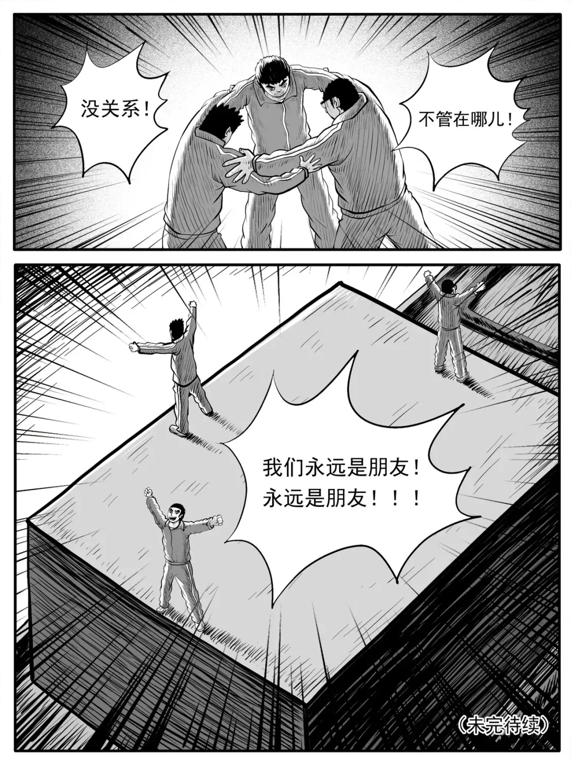 第52回 第15页