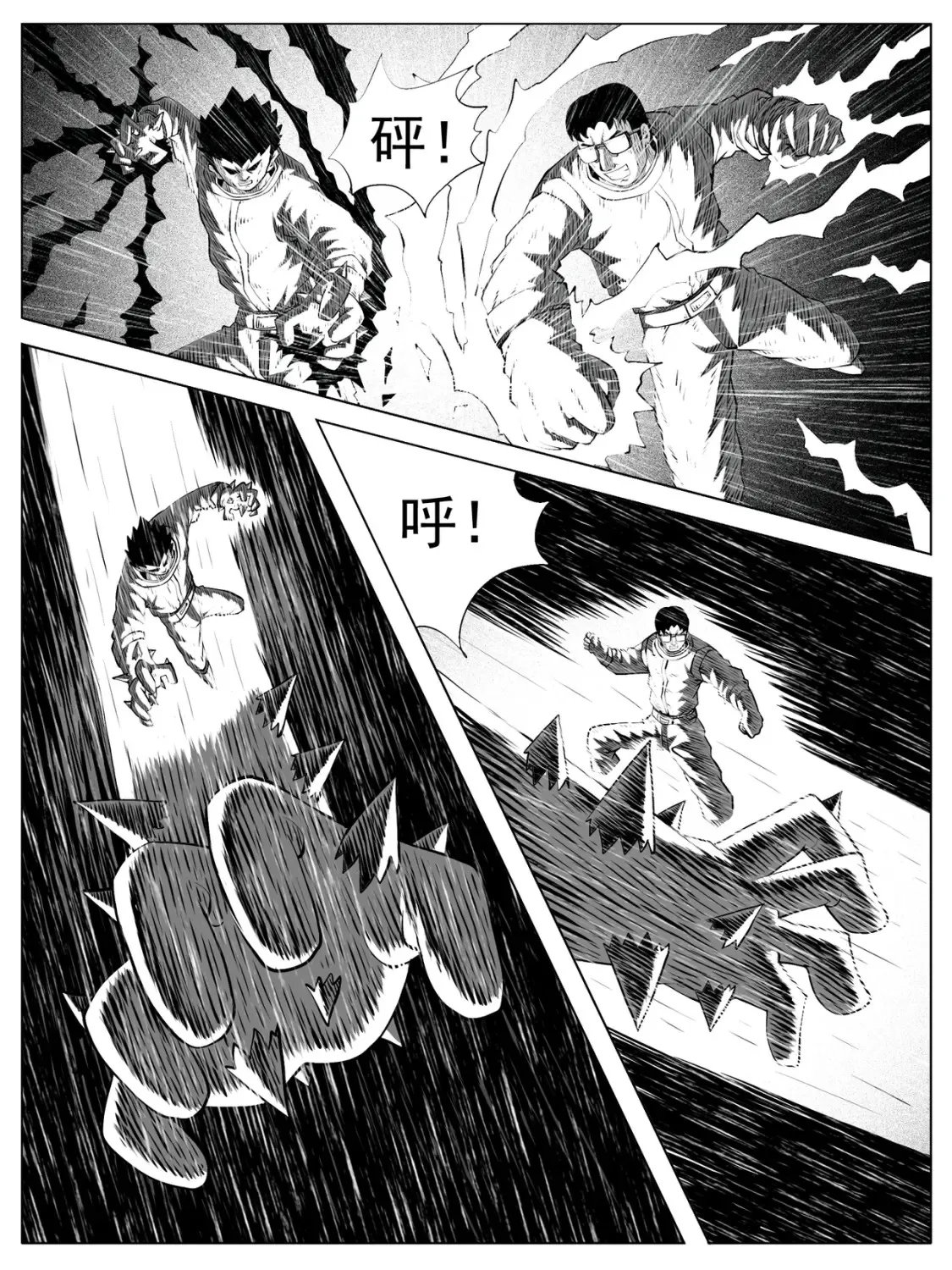 第149回 第7页