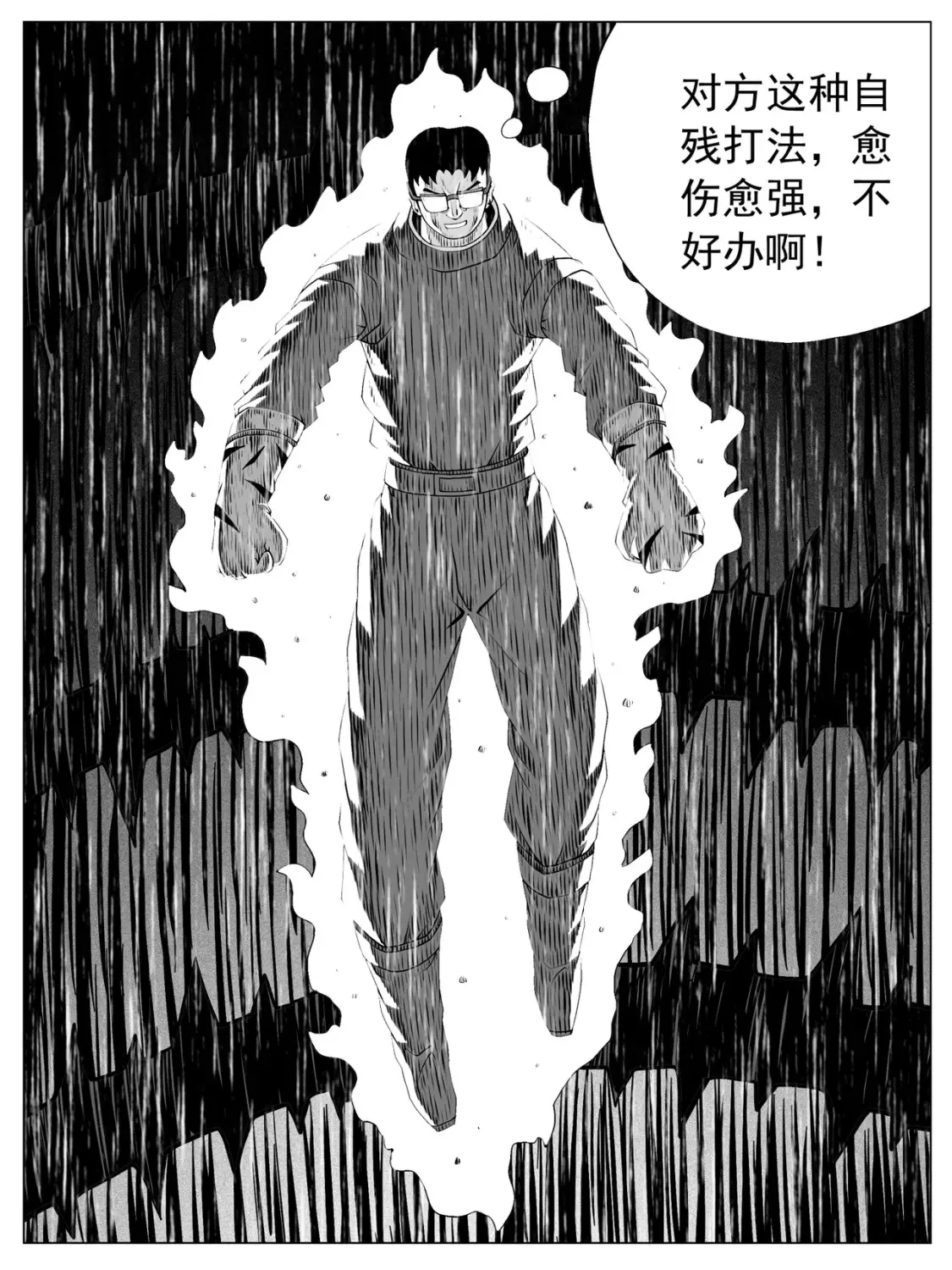 第149回 第11页