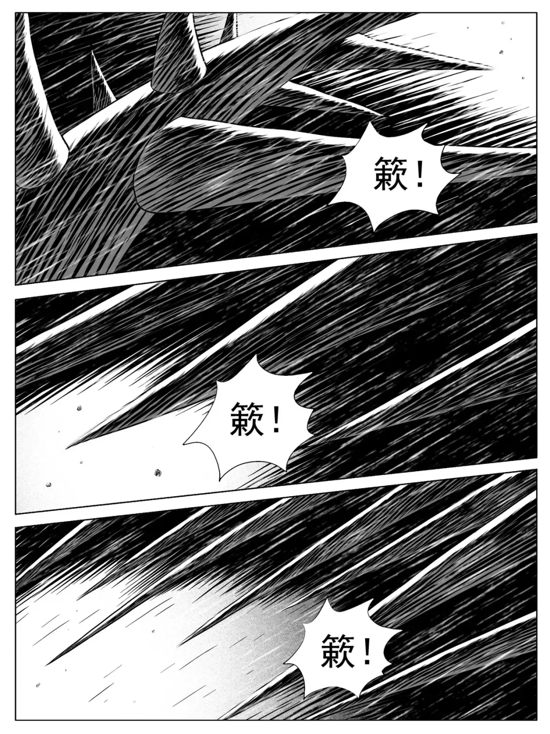 第149回 第13页