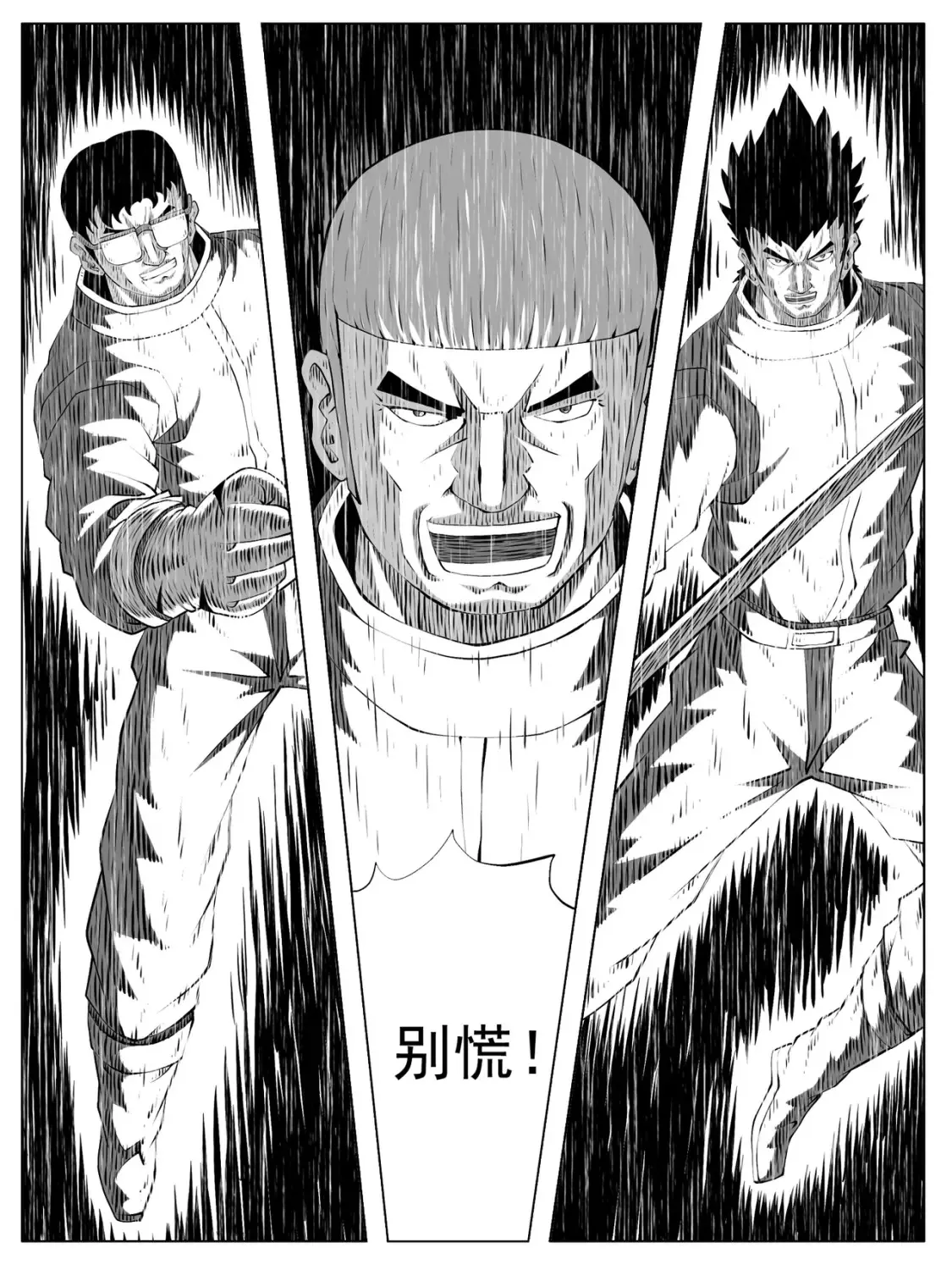 第149回 第16页