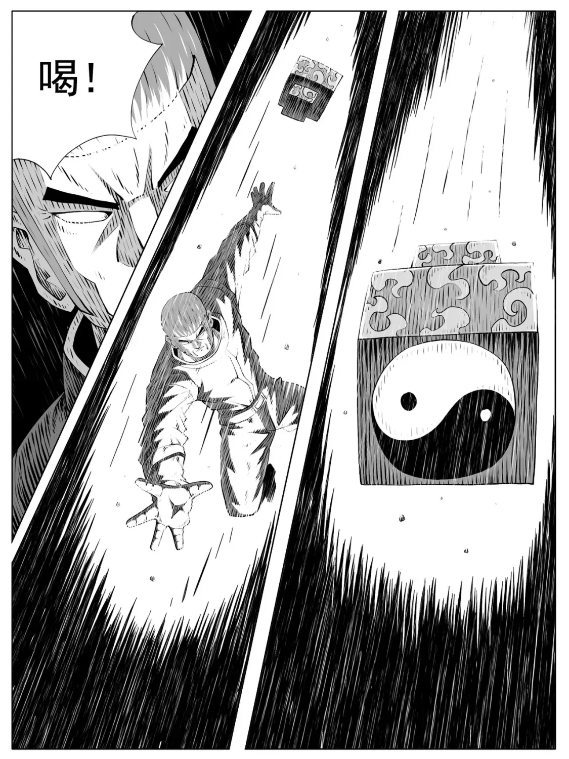 第151回 第6页