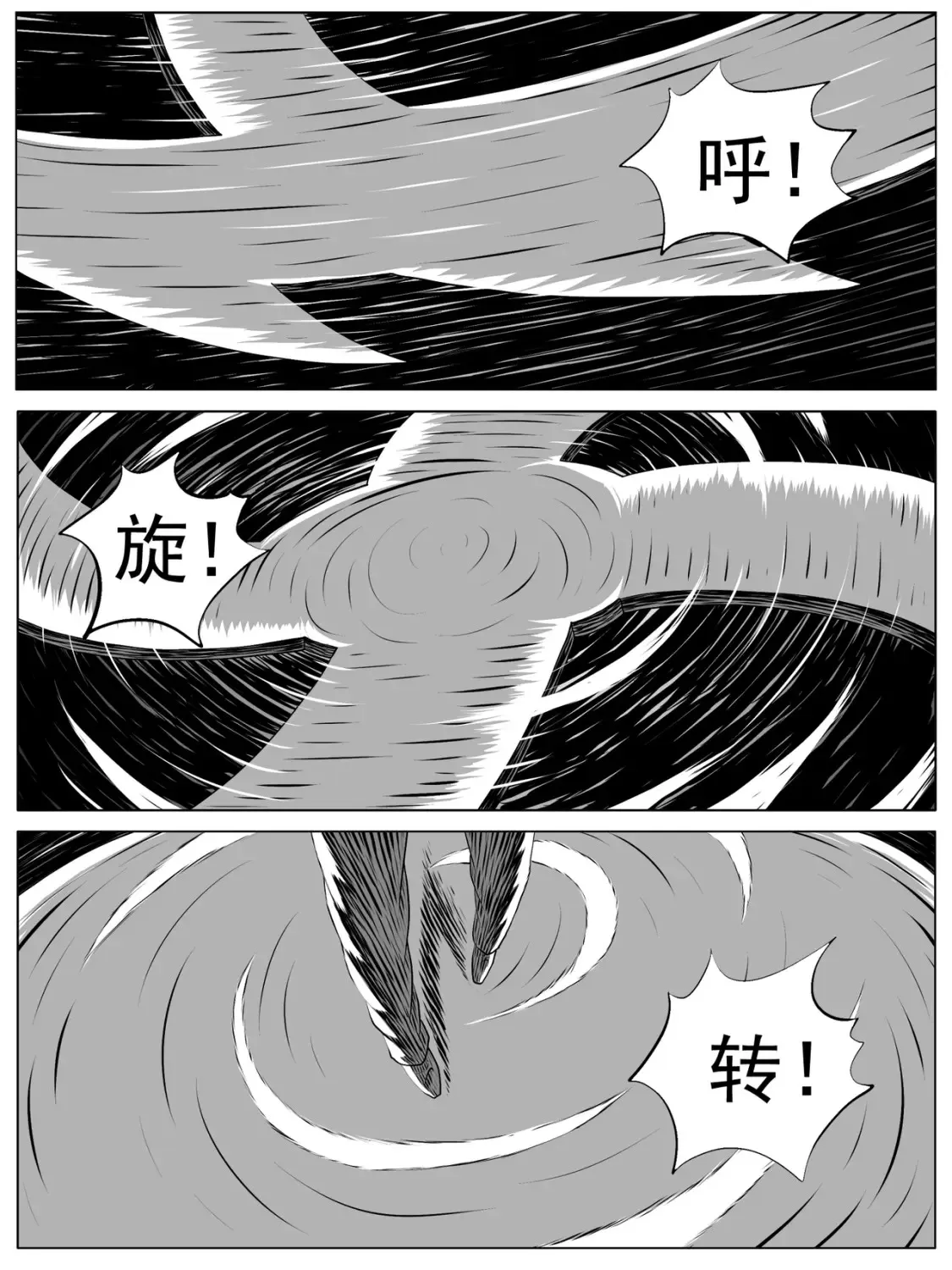 第151回 第14页