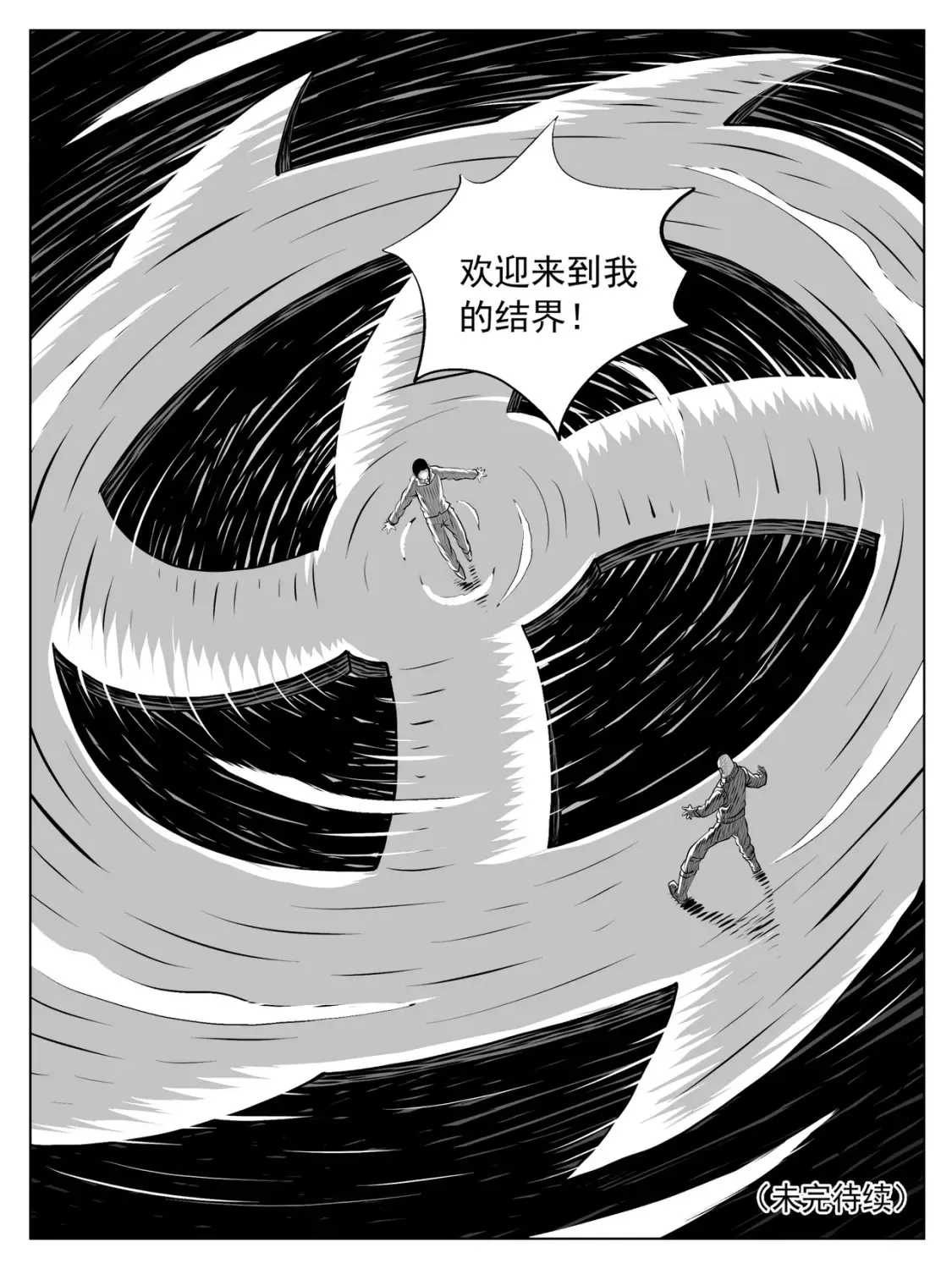 第151回 第15页