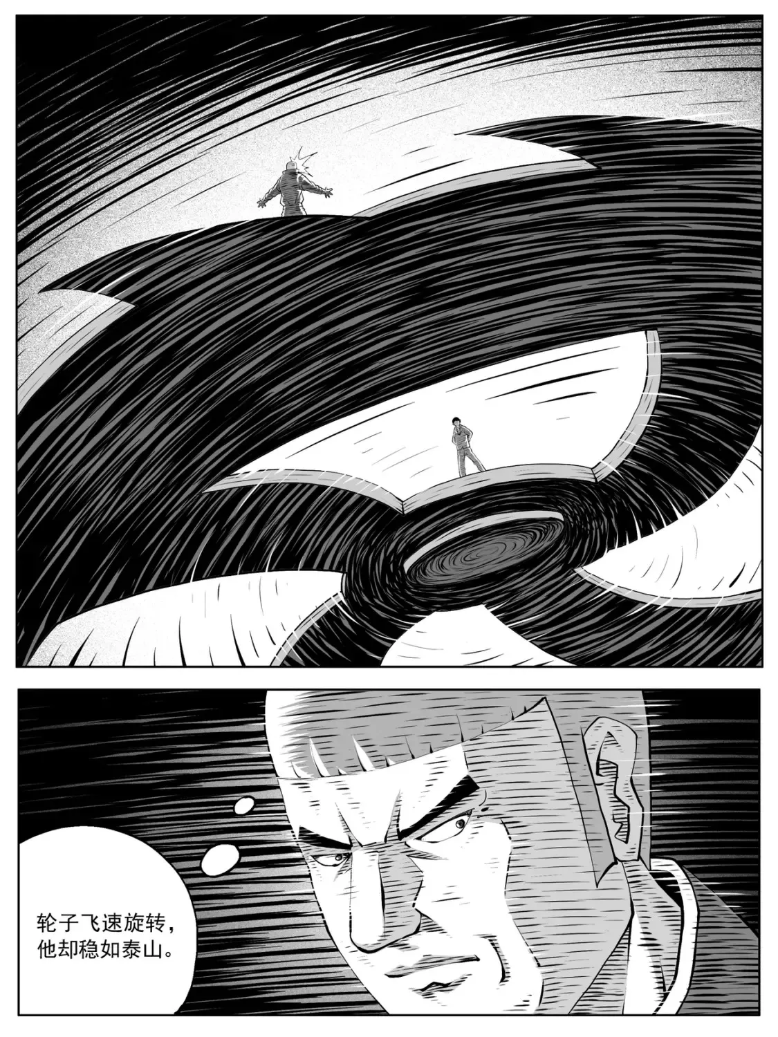 第151回 第16页