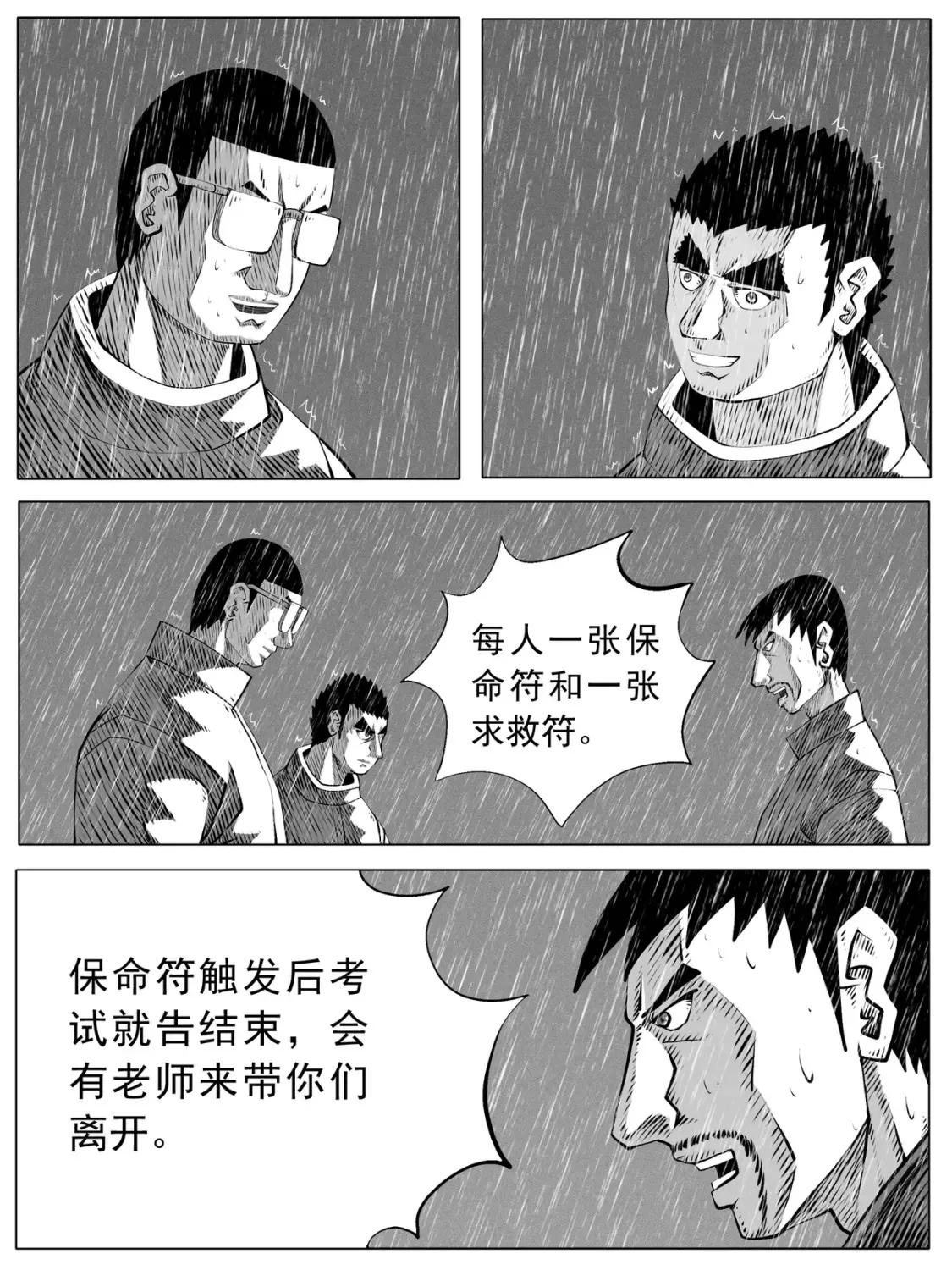 第105回 第2页
