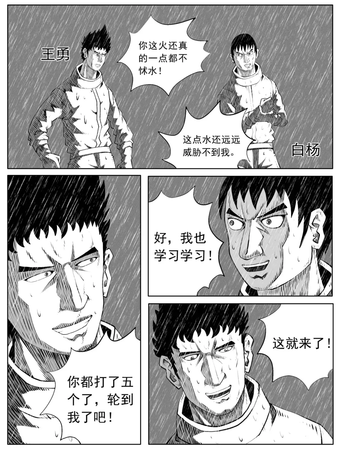 第105回 第5页