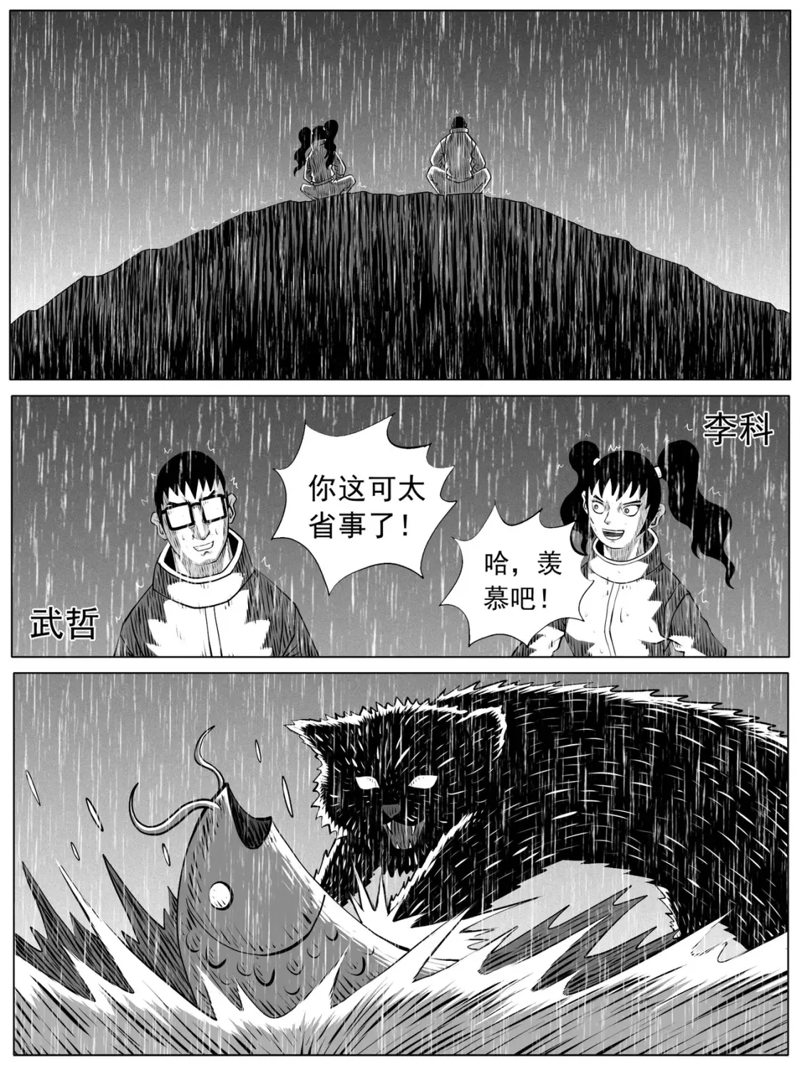 第105回 第7页