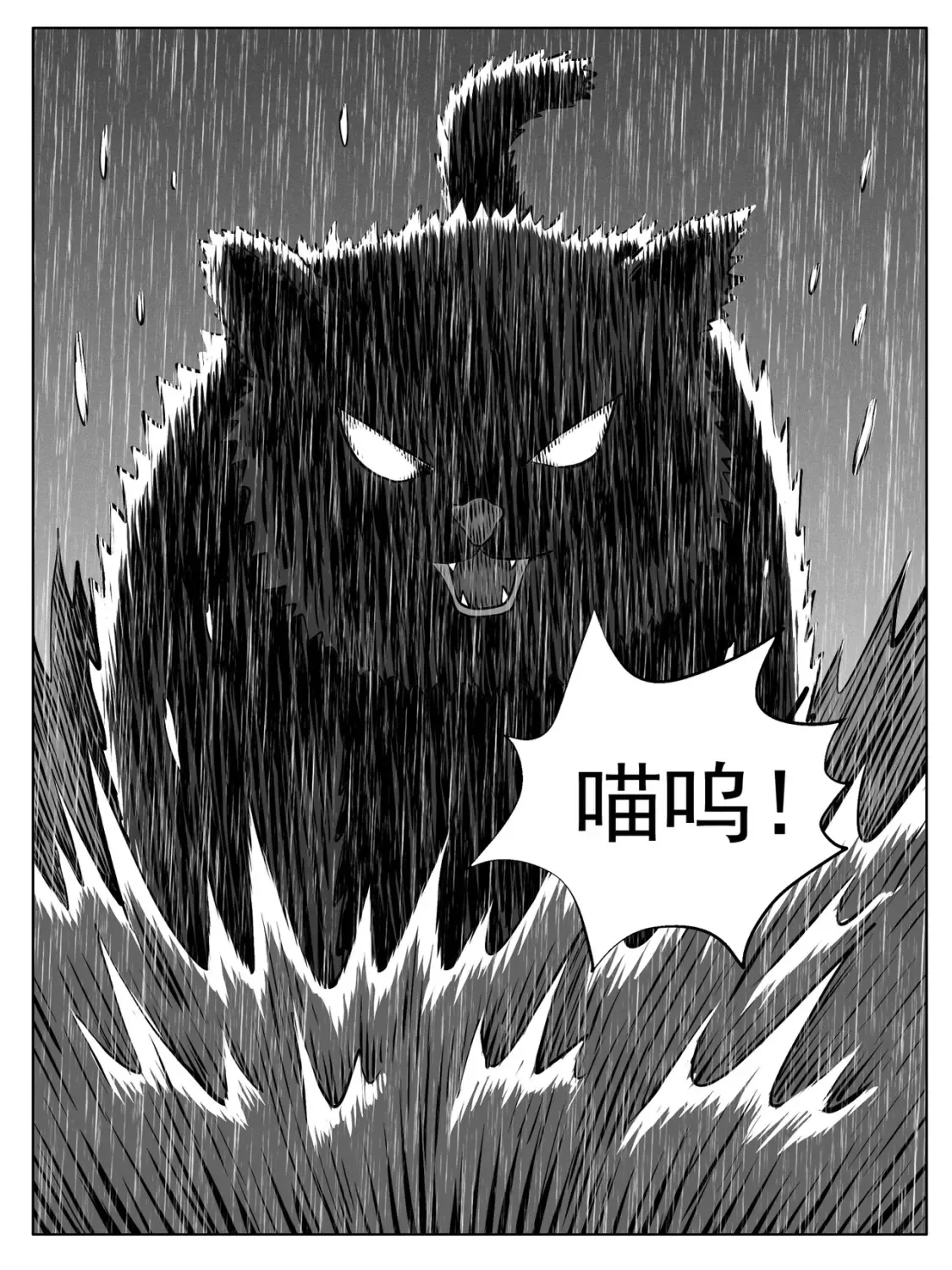第105回 第8页