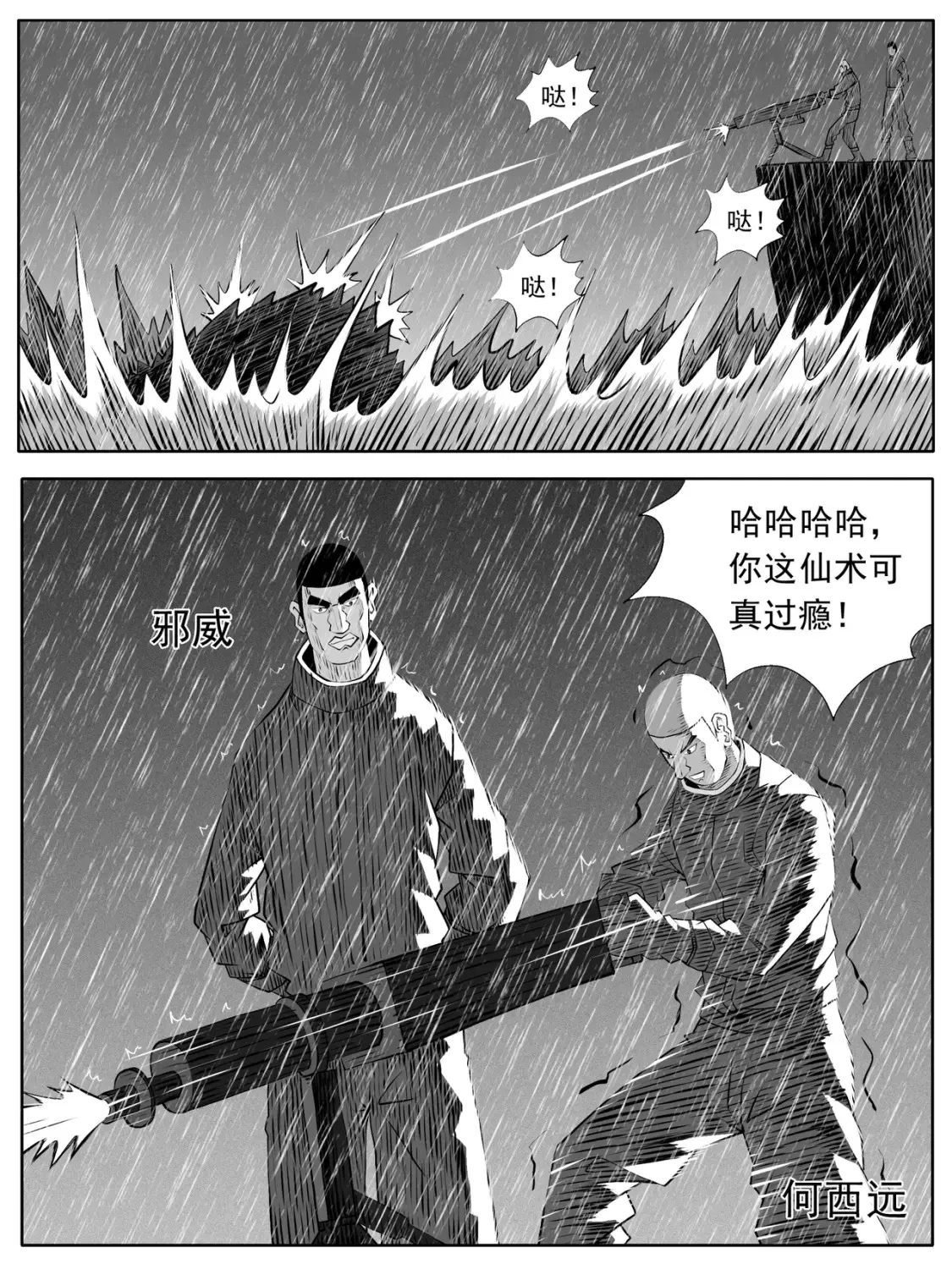 第105回 第9页