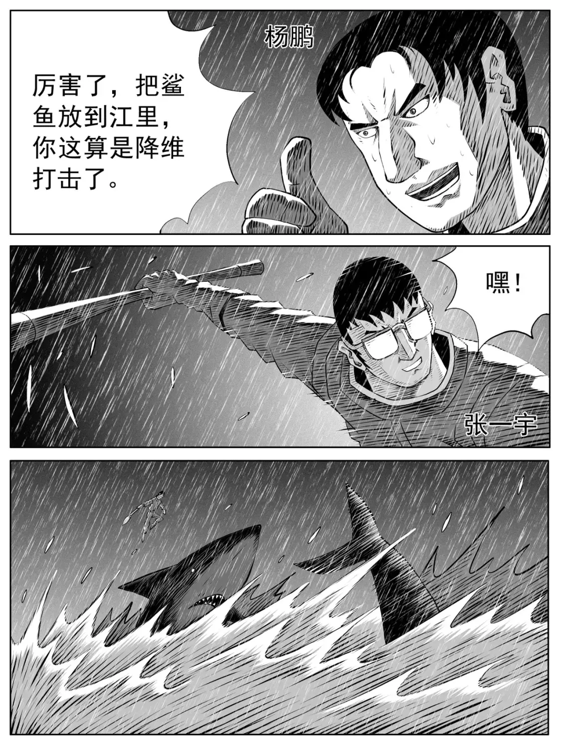 第105回 第12页