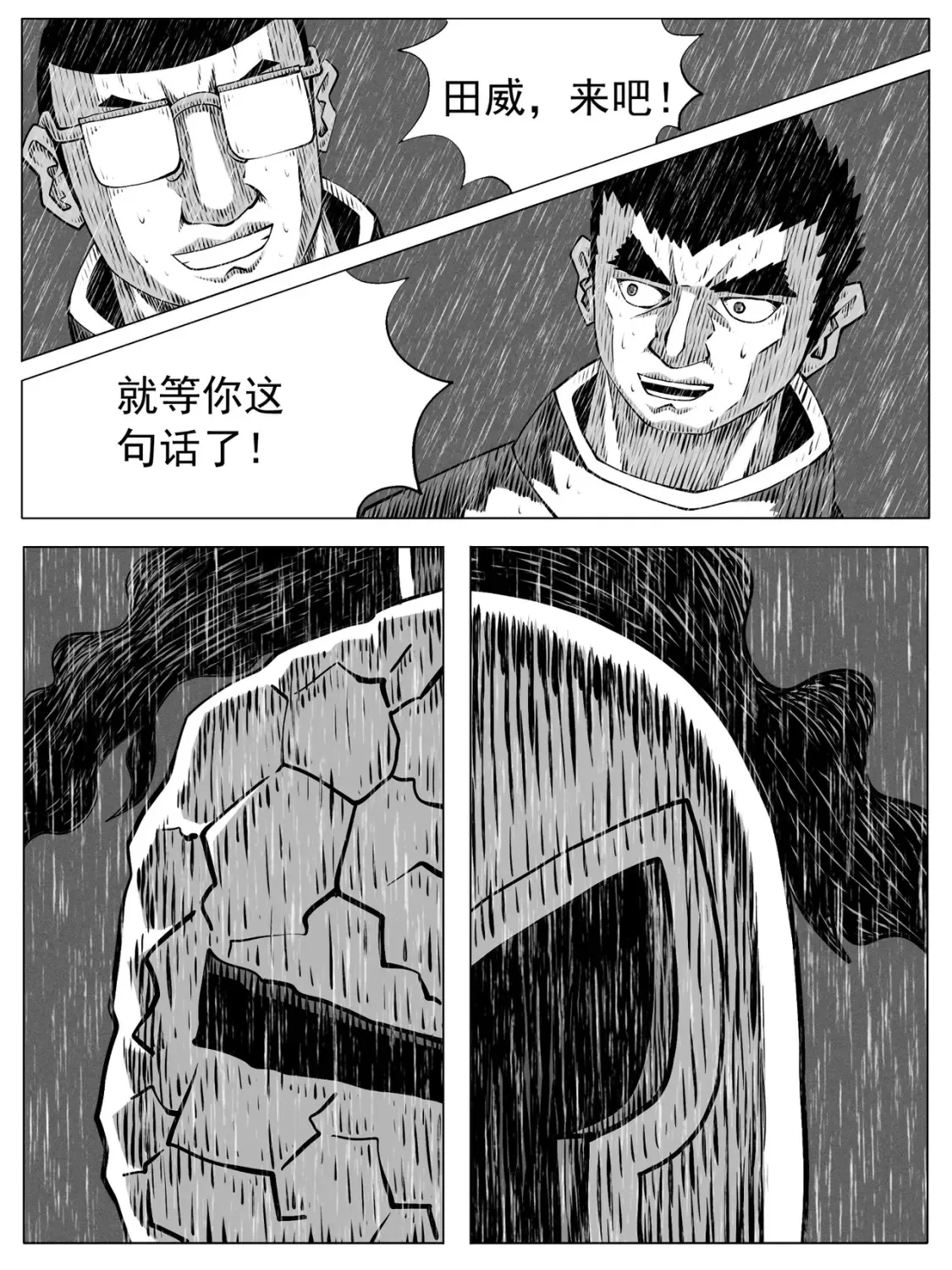 第105回 第13页