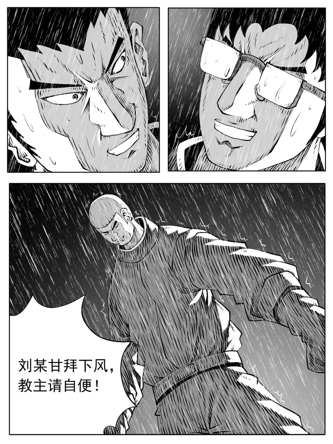 第154回 第2页