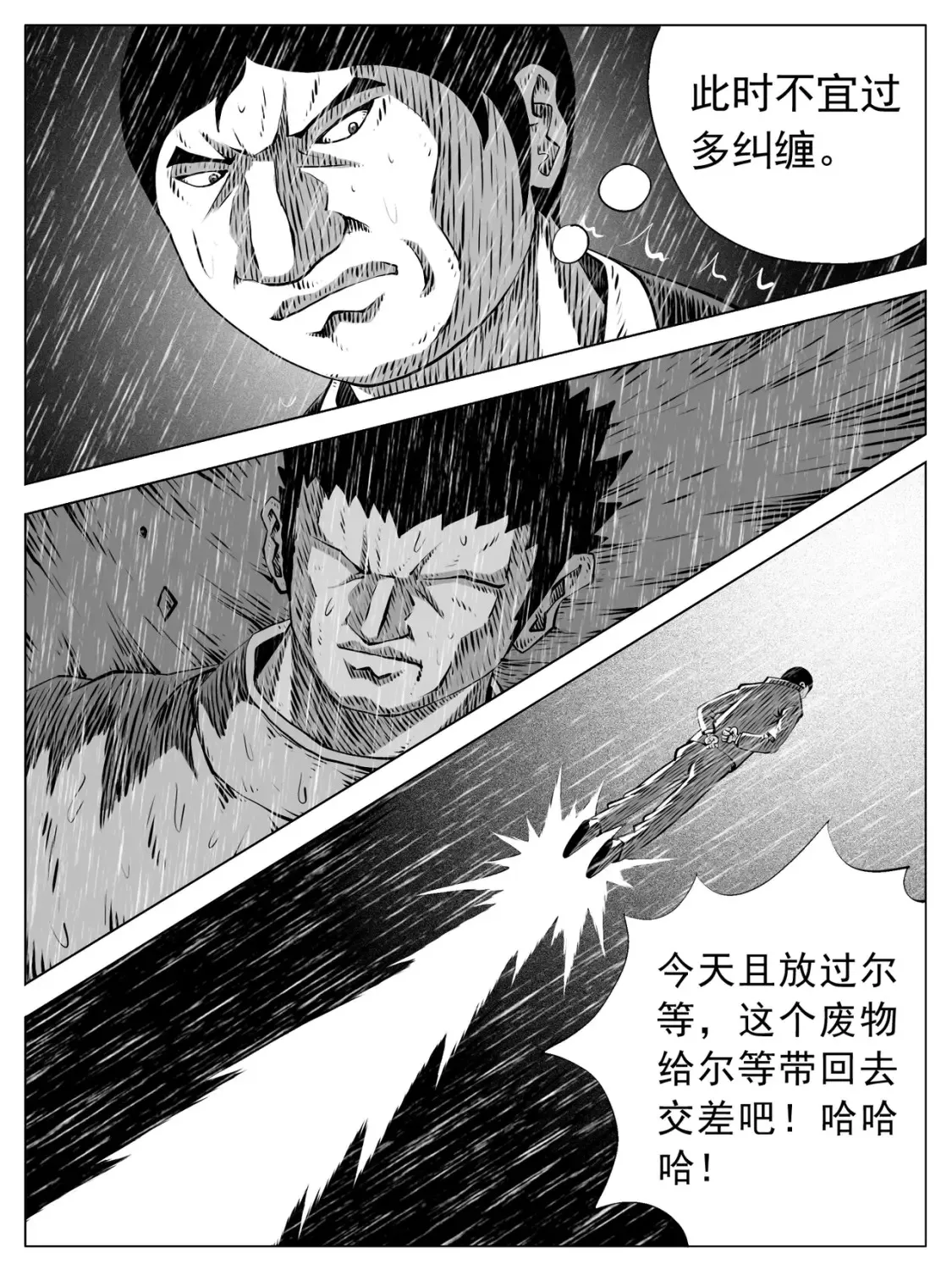 第154回 第4页