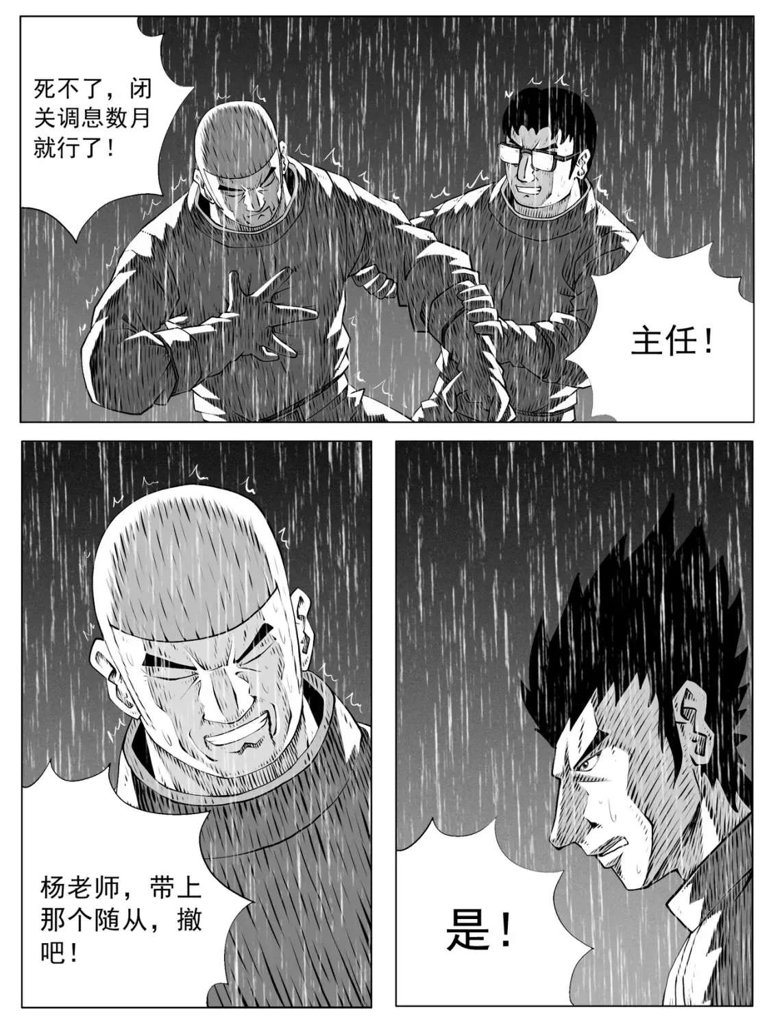 第154回 第6页