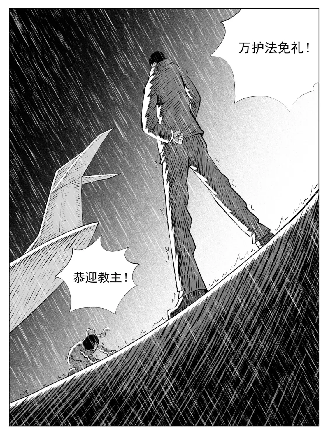 第154回 第9页