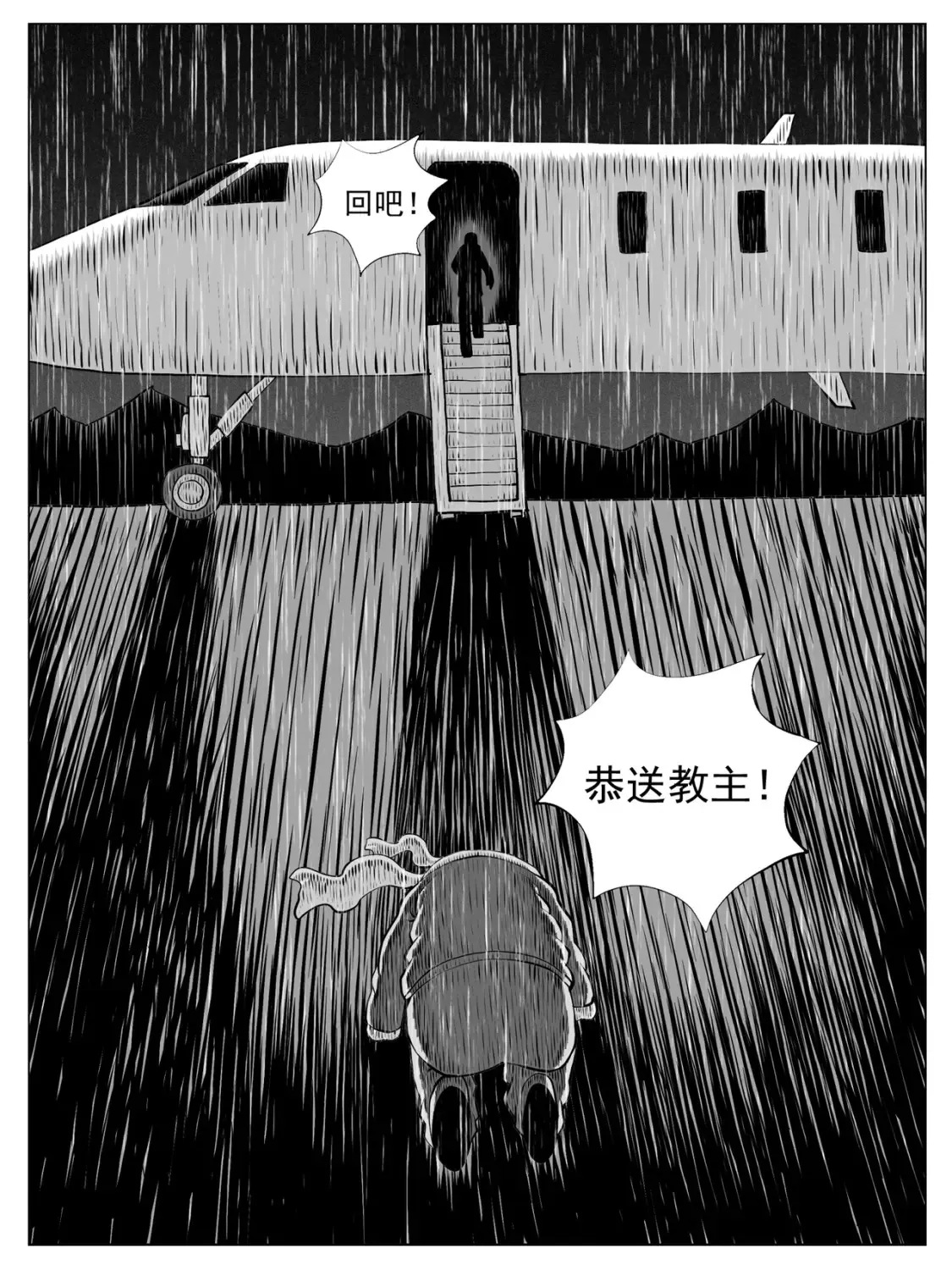 第154回 第11页