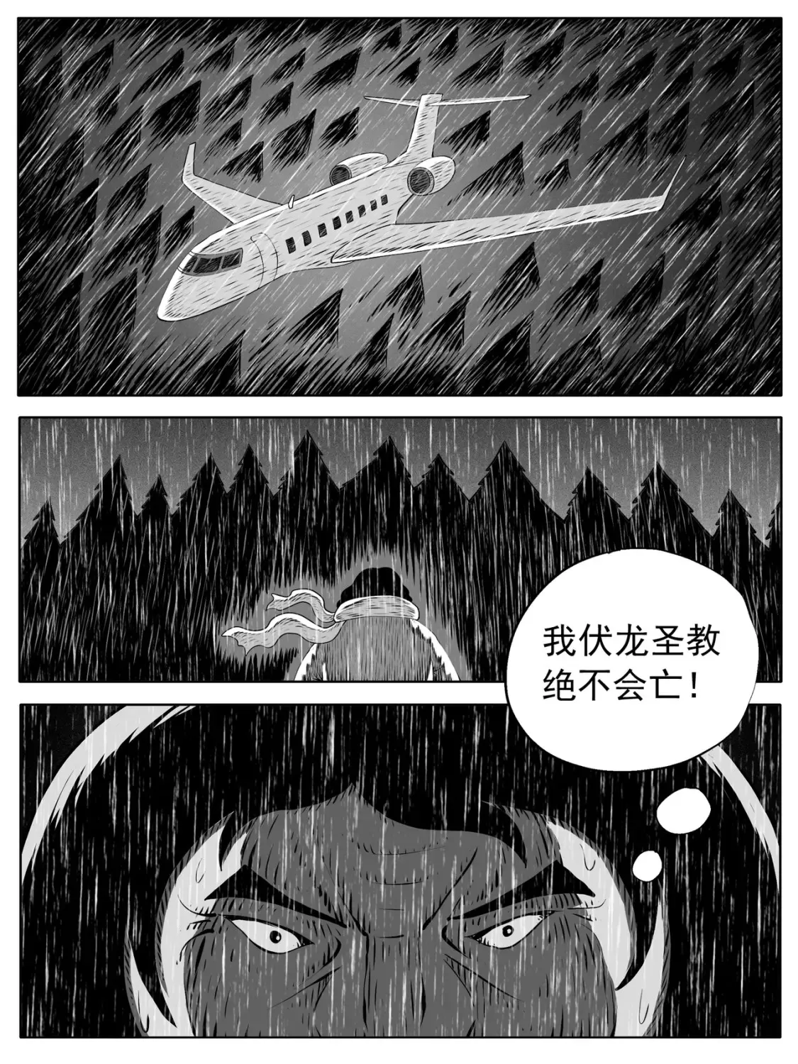 第154回 第12页