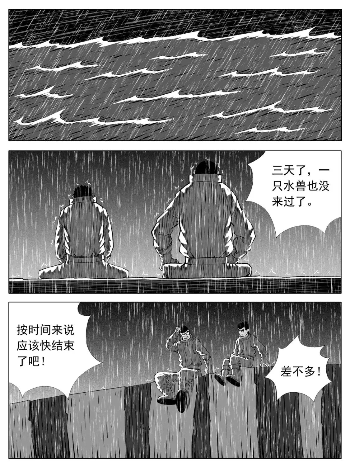 第154回 第13页