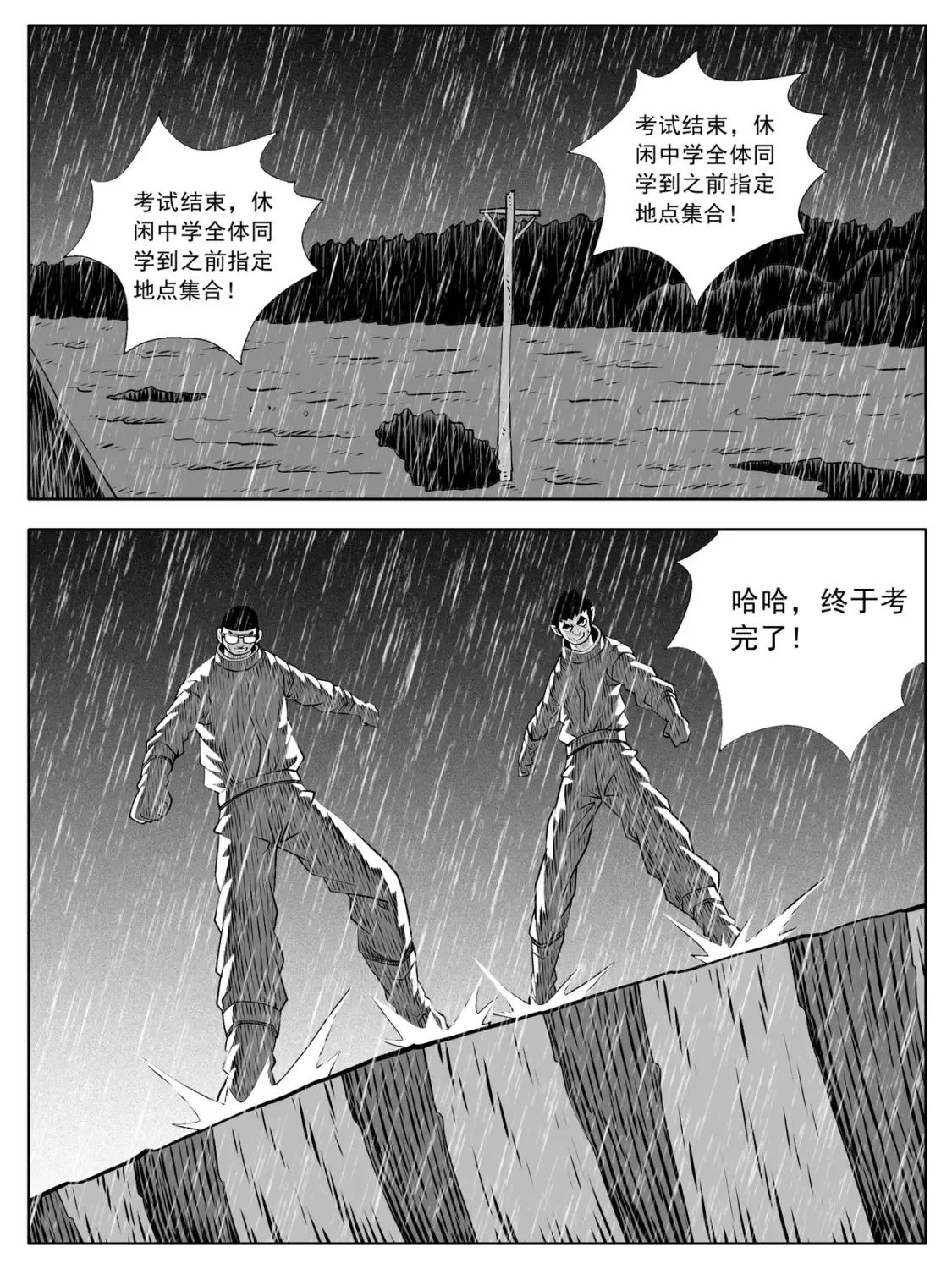 第154回 第14页