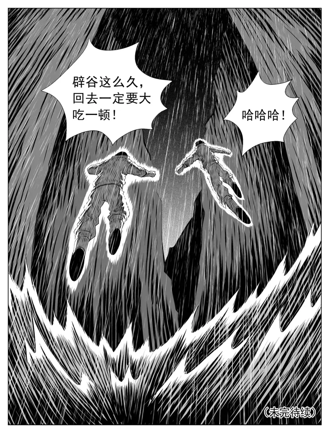 第154回 第15页