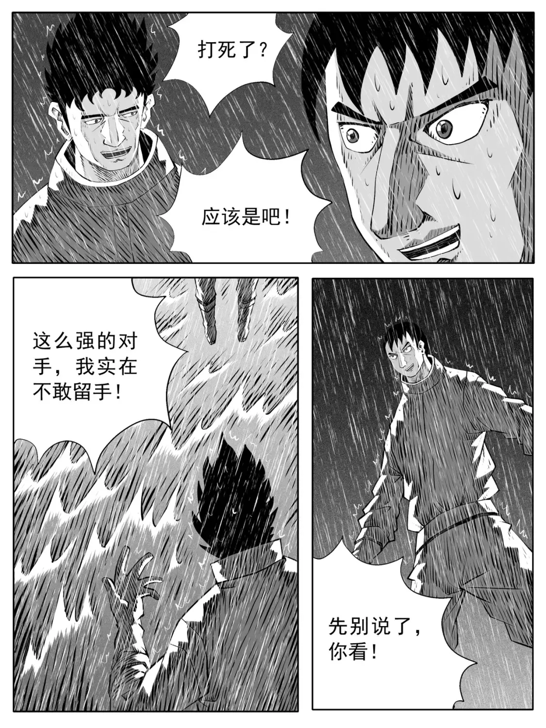 第112回 第2页