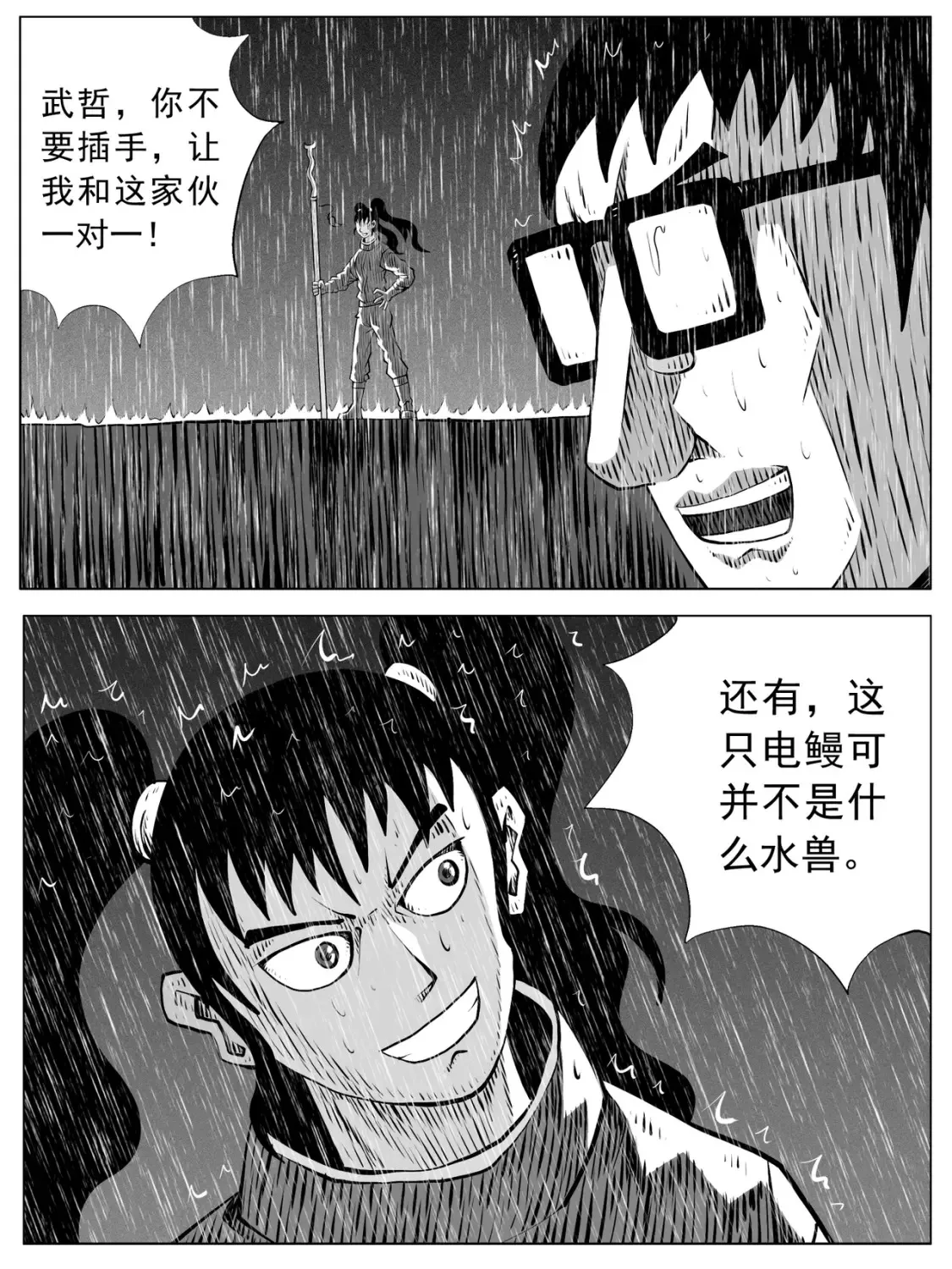 第112回 第8页