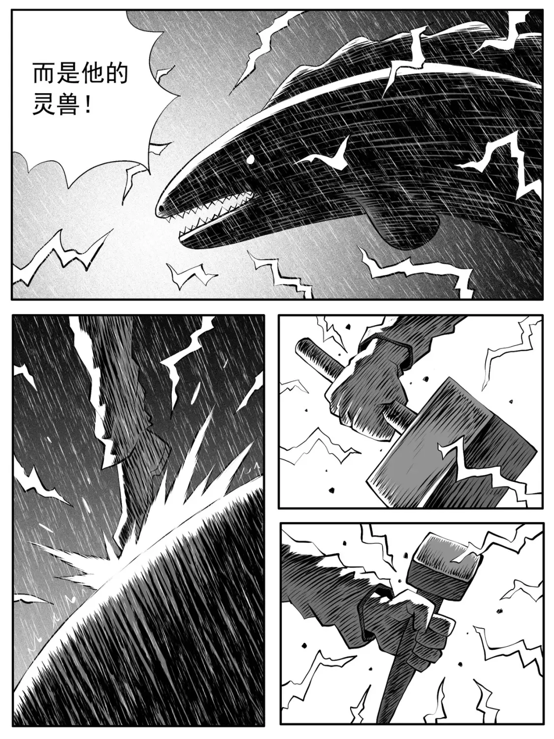 第112回 第9页