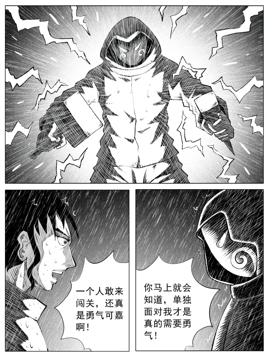第112回 第11页