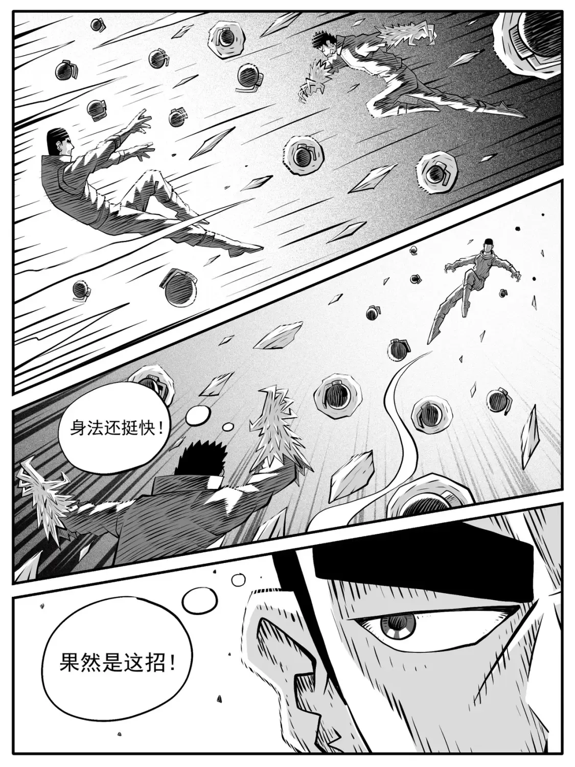 第86回 第5页