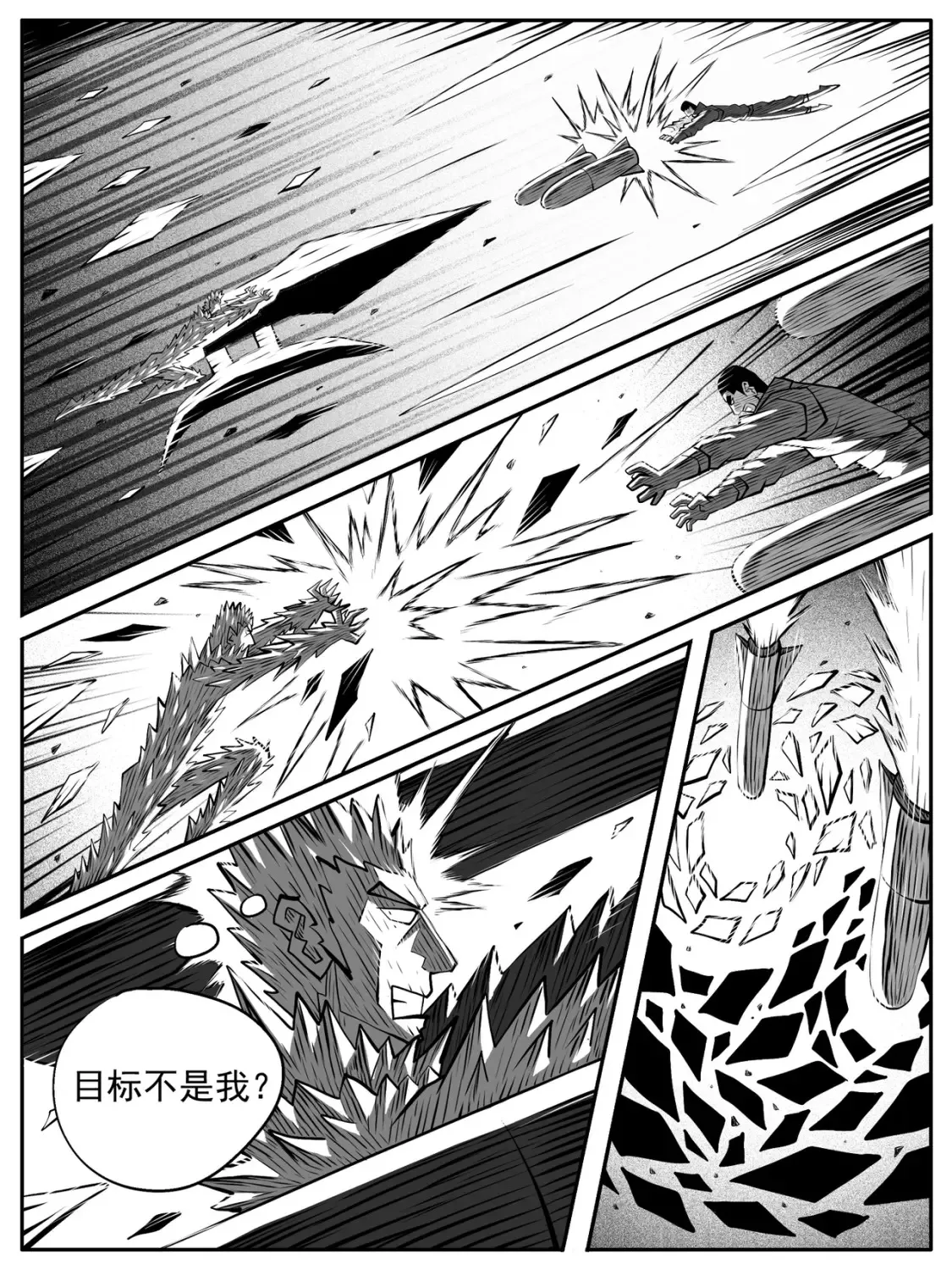 第86回 第14页