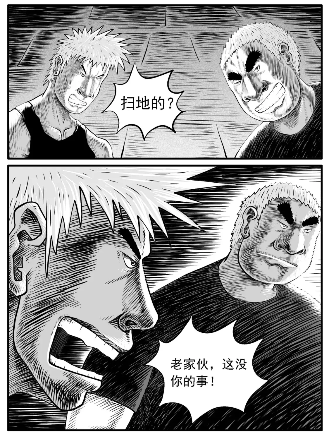 第38回 第2页