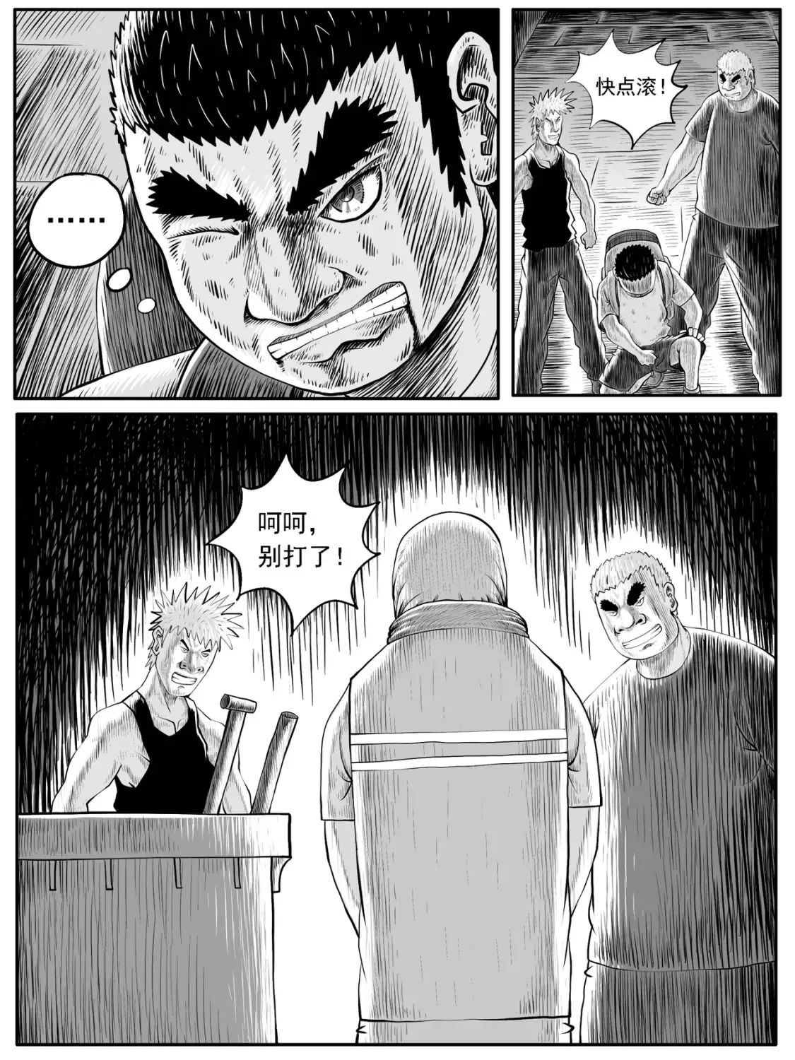 第38回 第3页