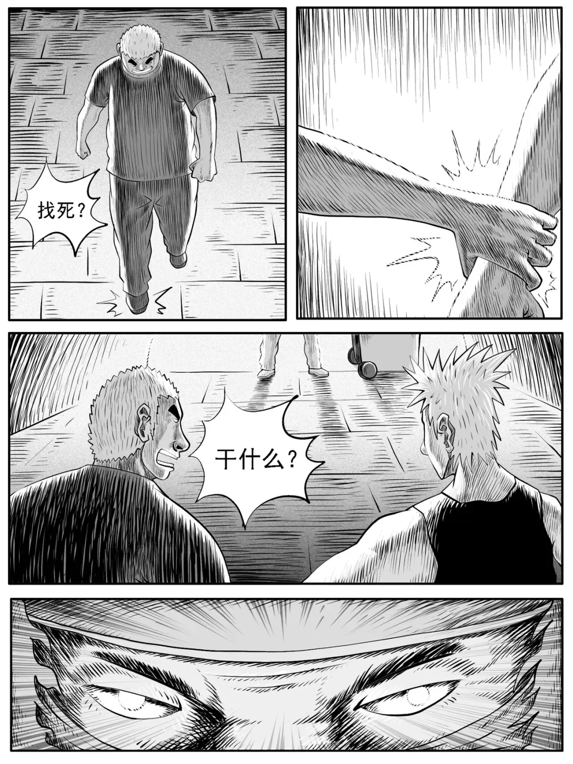 第38回 第4页