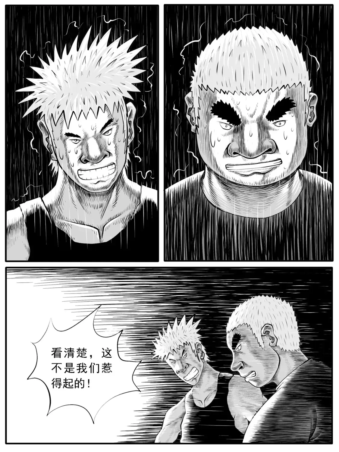 第38回 第6页