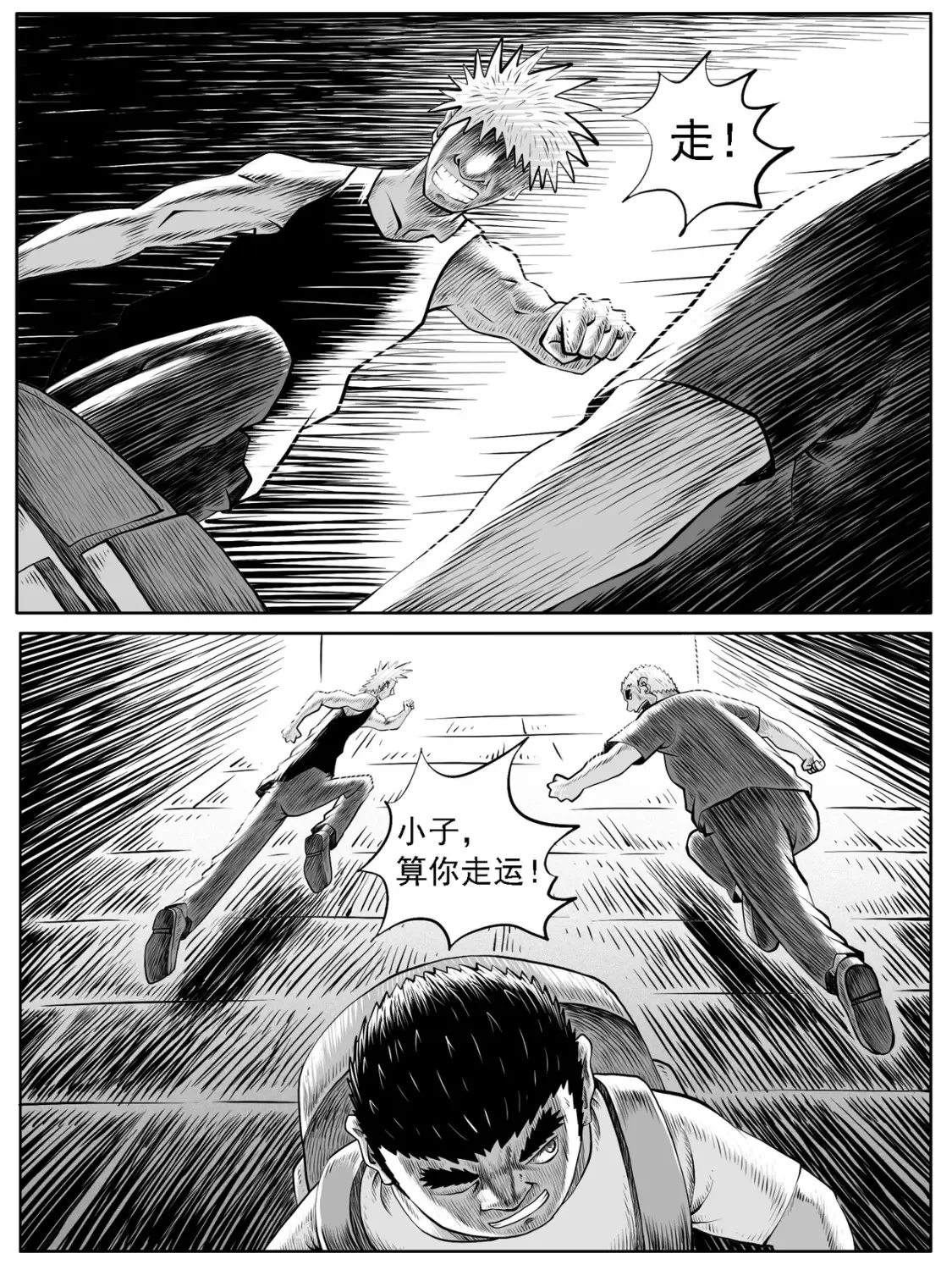 第38回 第7页