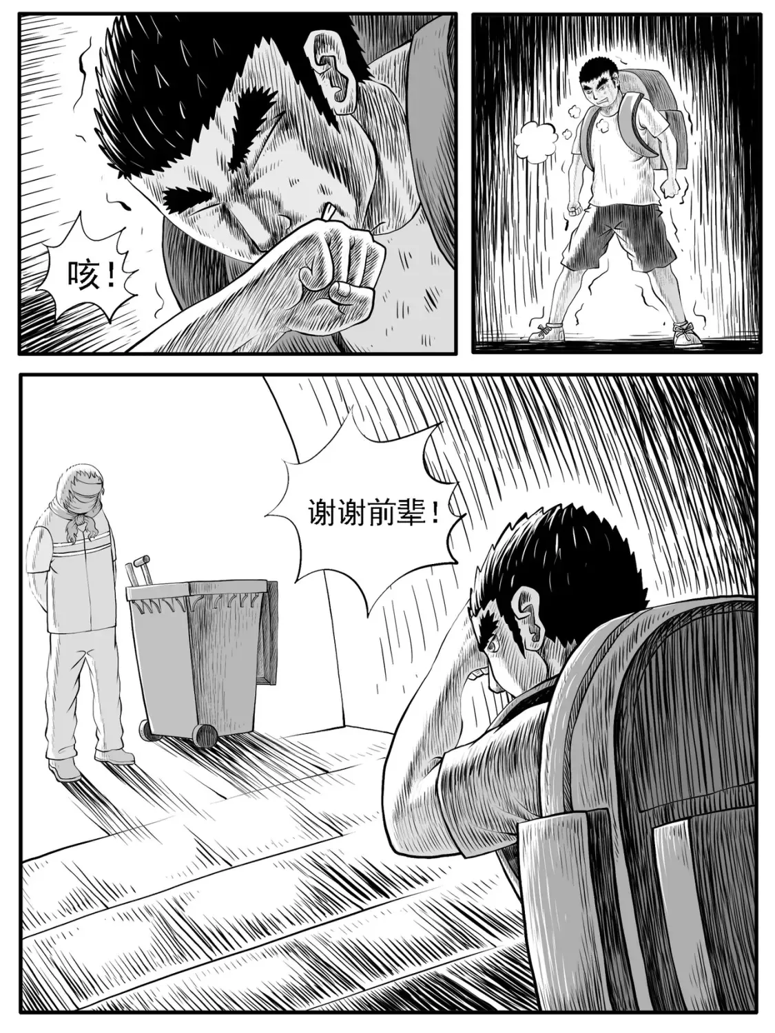 第38回 第8页