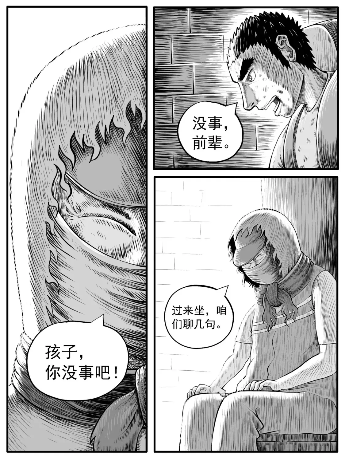 第38回 第9页