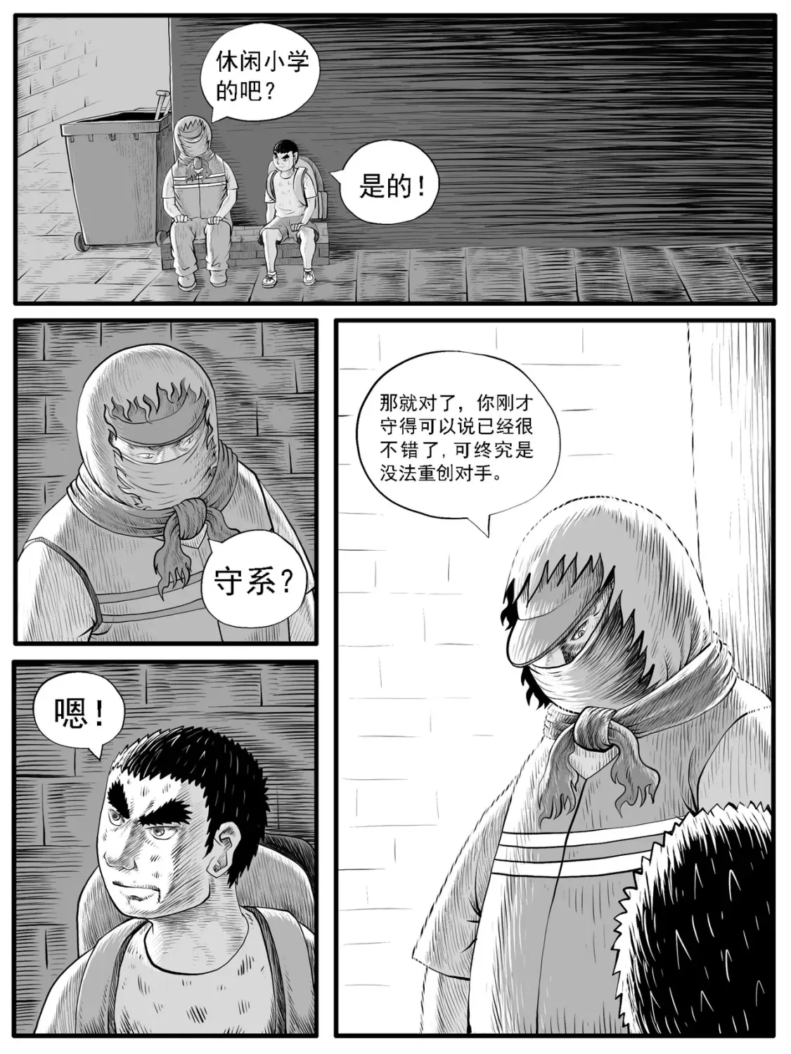 第38回 第10页