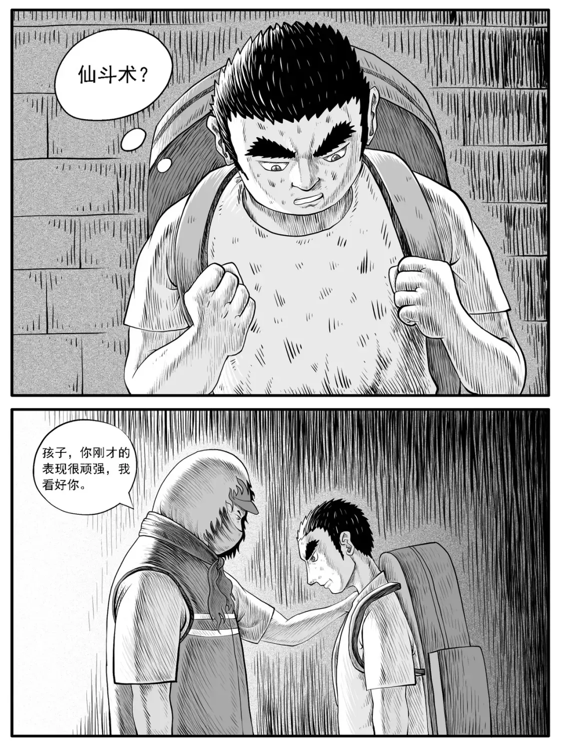 第38回 第13页