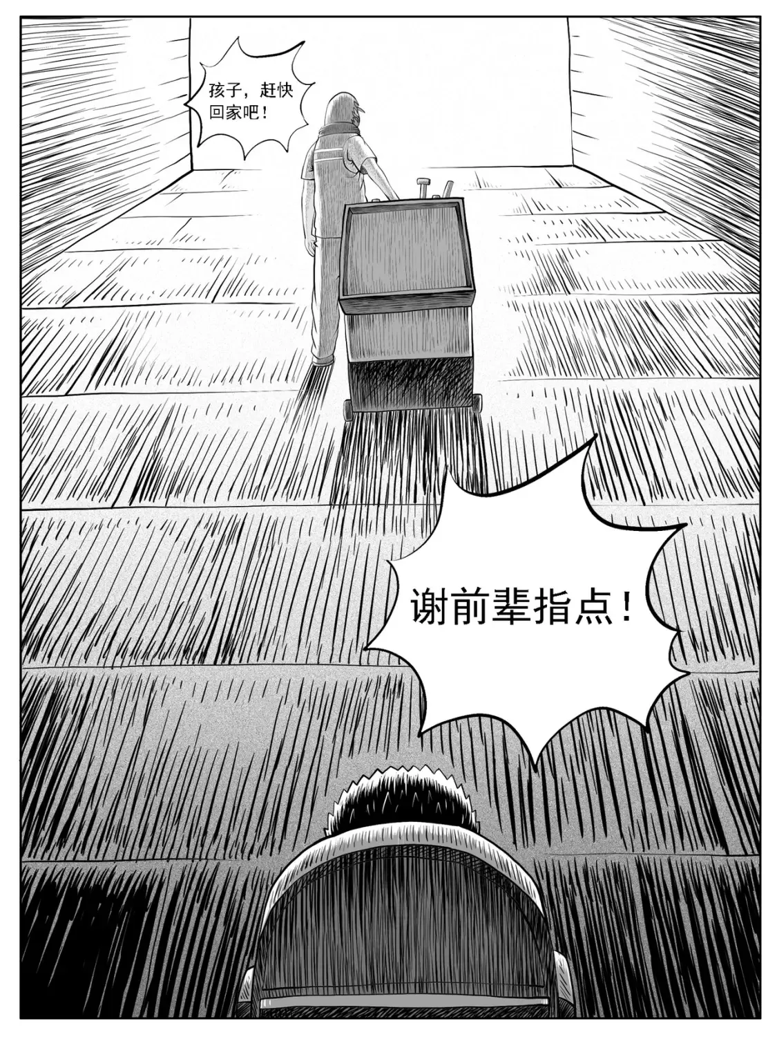第38回 第14页