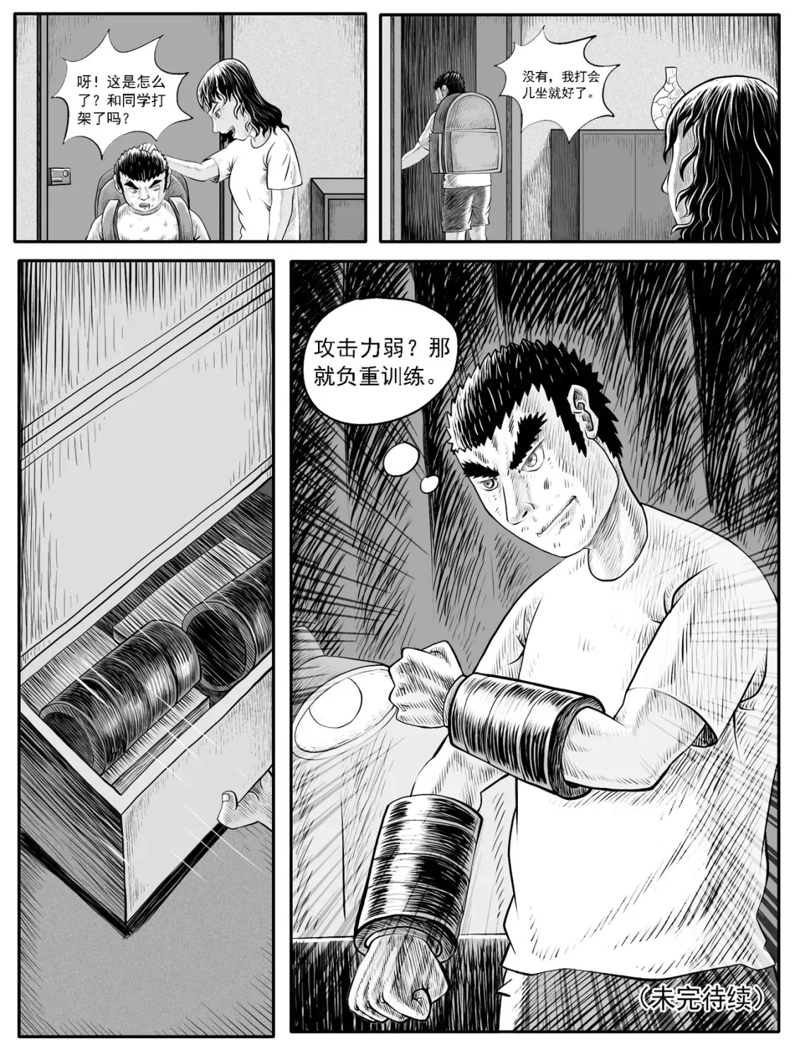 第38回 第15页