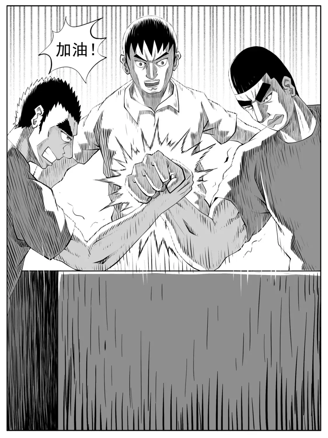 第88回 第4页