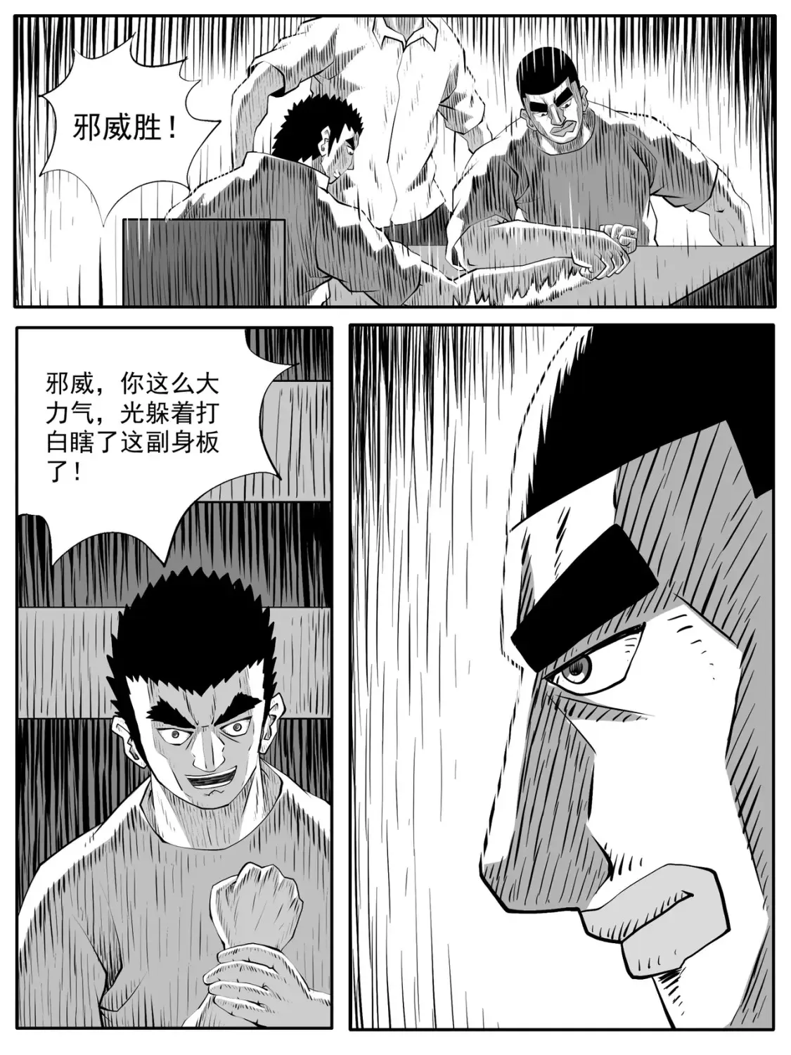 第88回 第5页