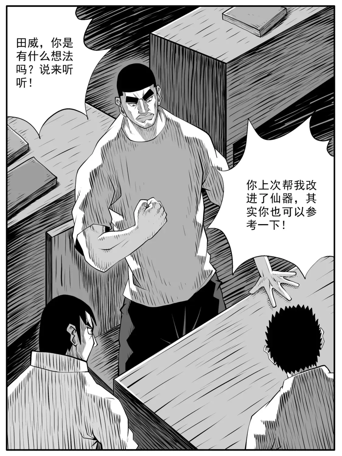 第88回 第6页