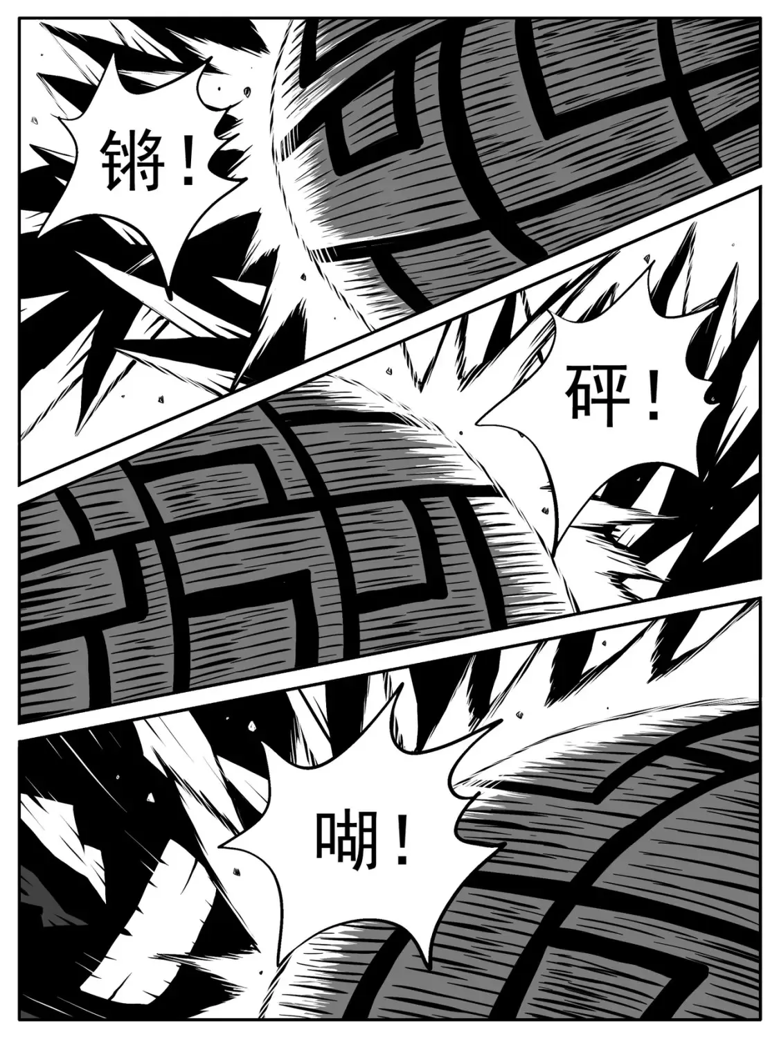 第88回 第14页