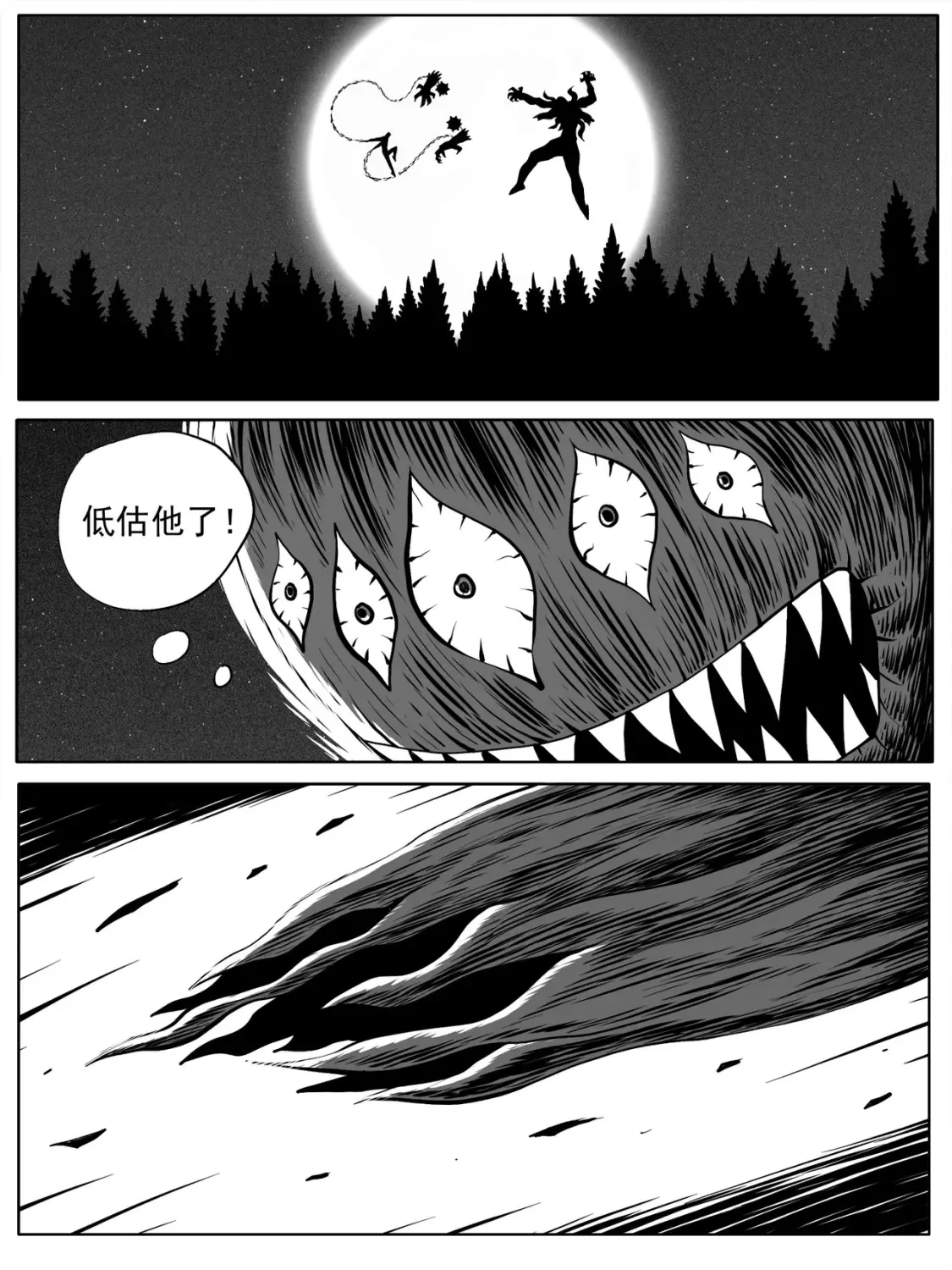 第92回 第3页
