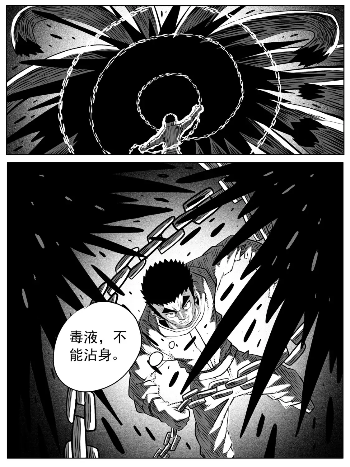 第92回 第6页