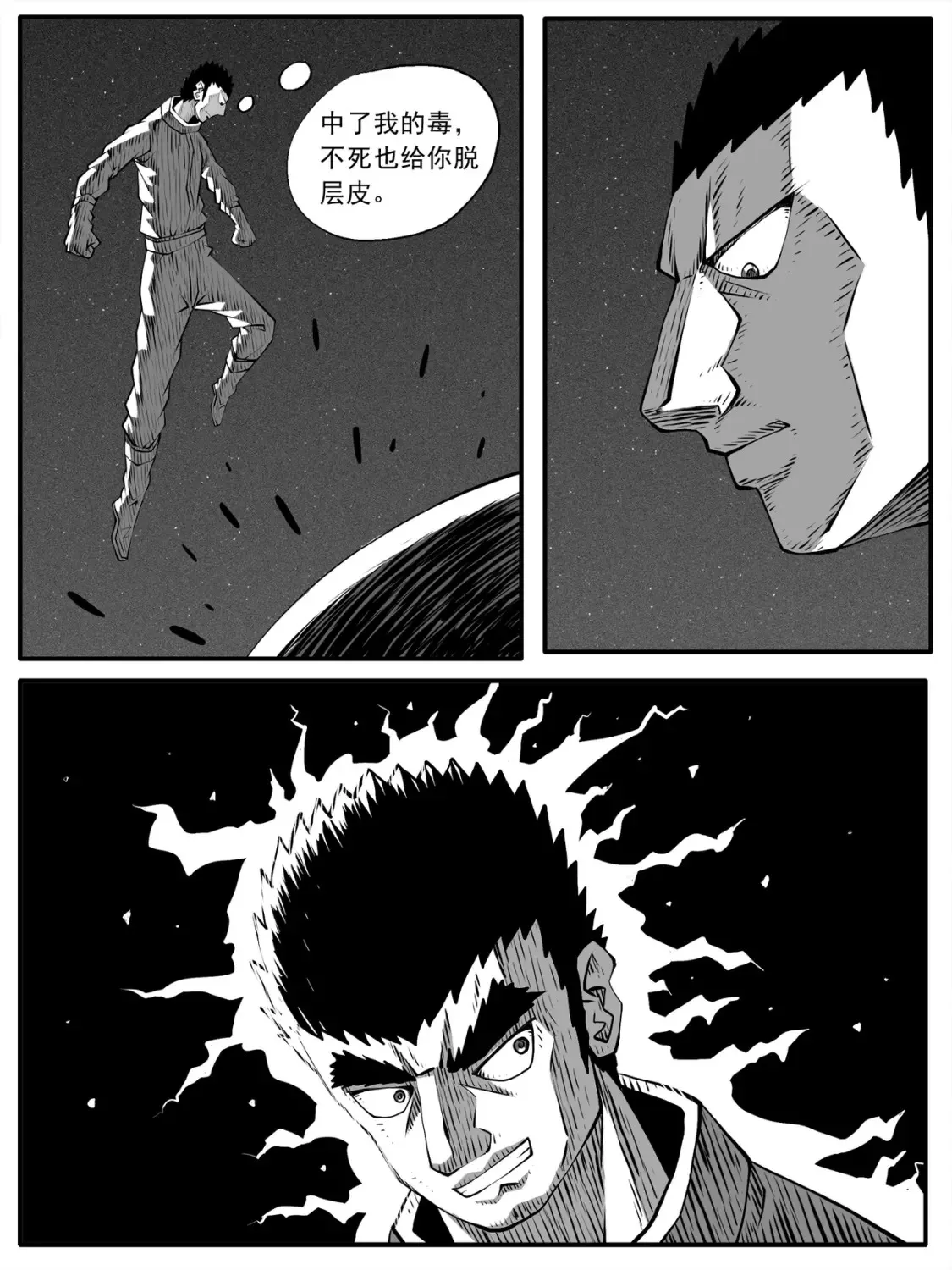 第92回 第9页