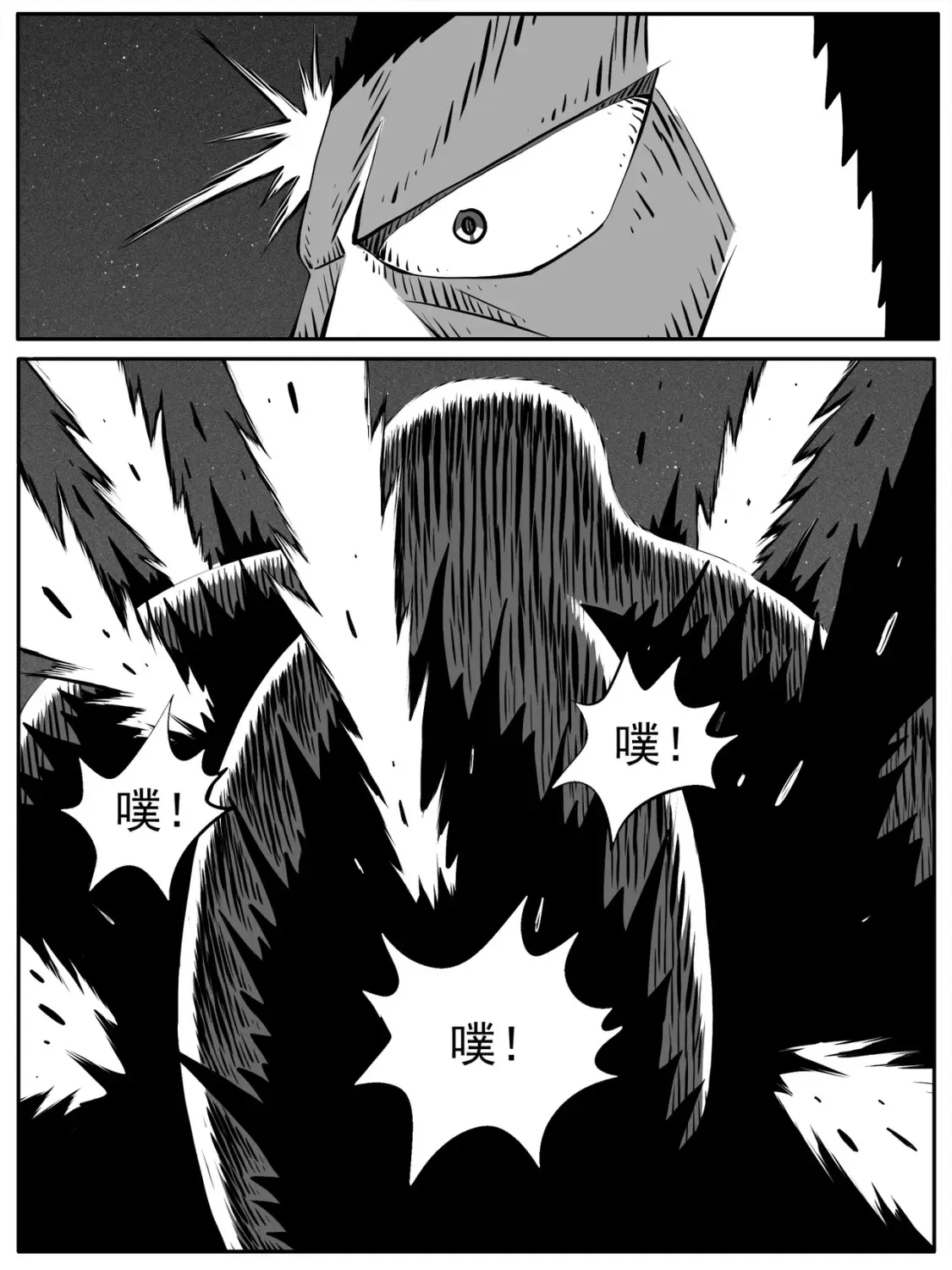 第92回 第10页